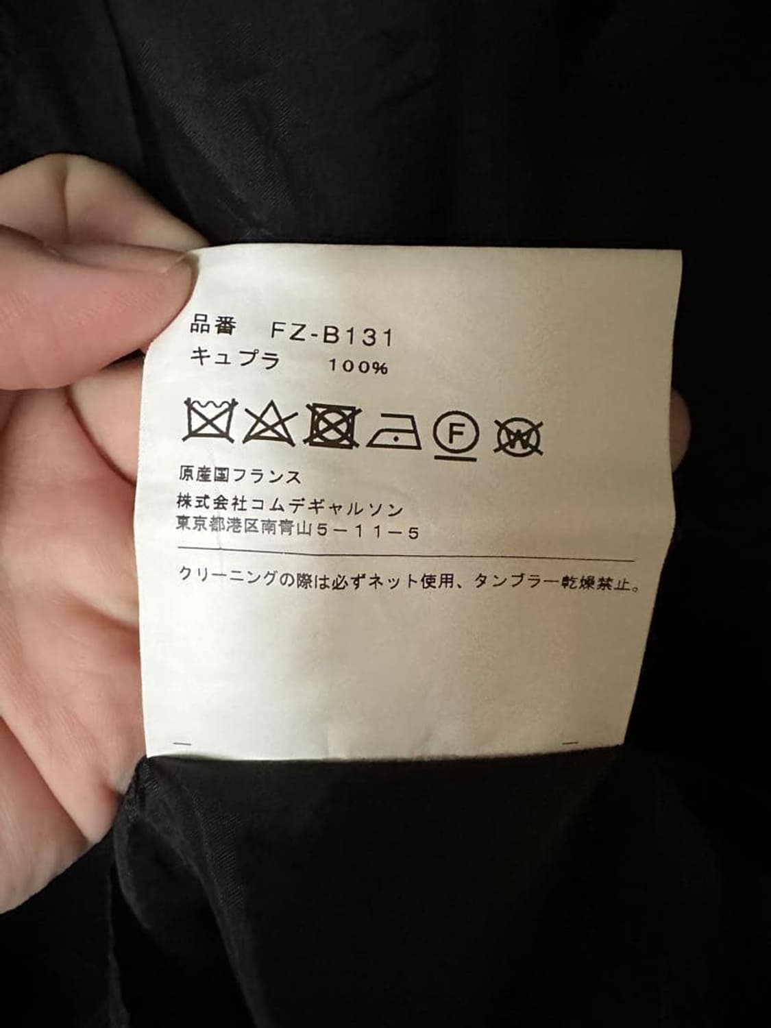 꼼데가르송 comme des garcons 큐프라 셔츠 블랙 XL 상품이미지4