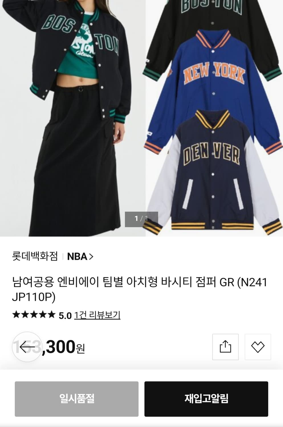 NBA 보스턴 바시티 자켓 [20만원 한정판] 상품이미지4