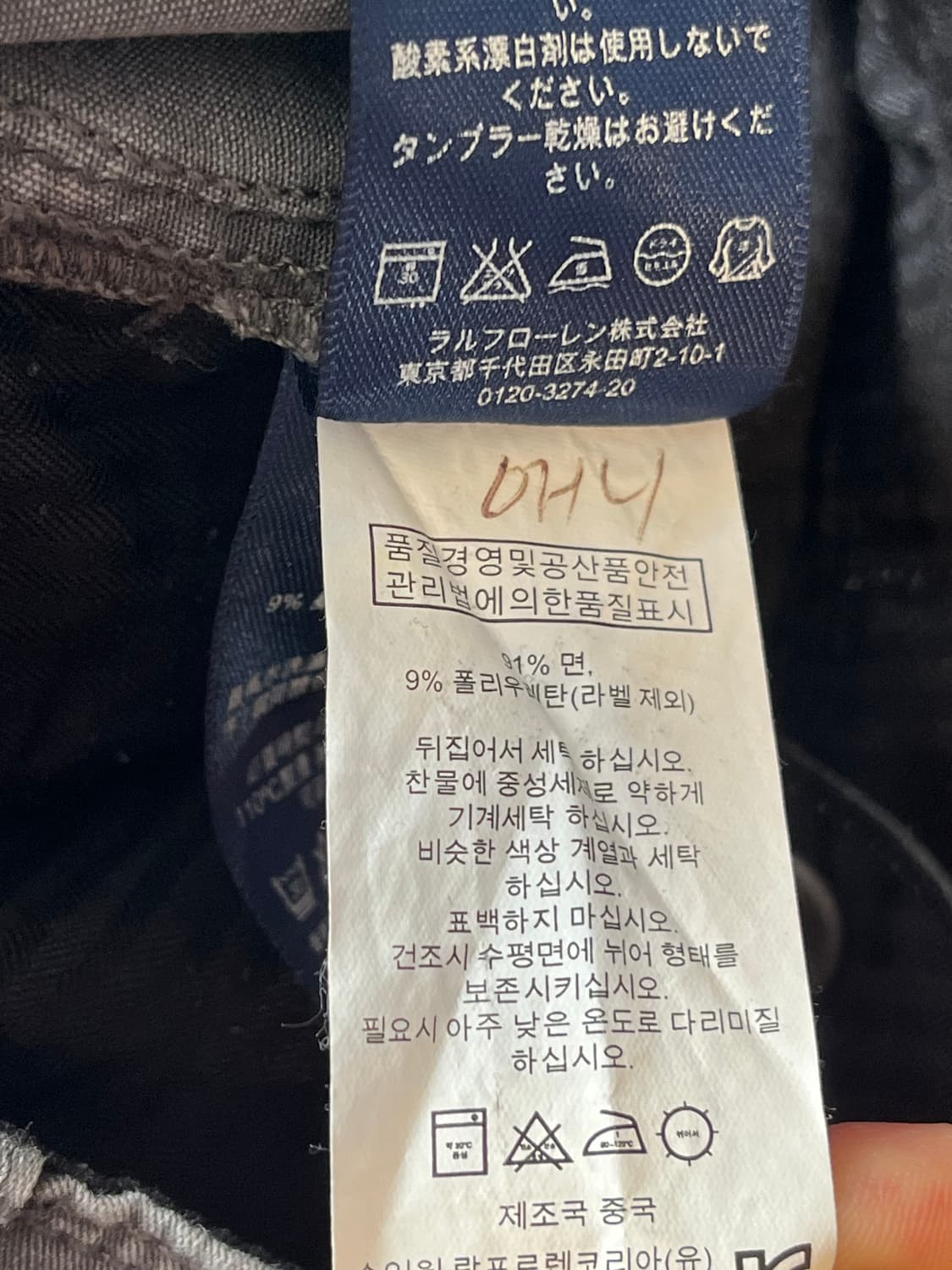 폴로 랄프로렌 밀리터리 코튼 스판 팬츠 상품이미지7