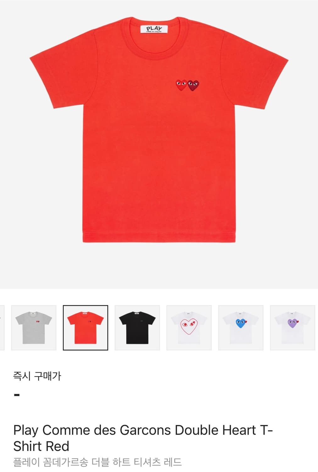 꼼데가르송 플레이 더블 하트 티셔츠 레드 반팔티 상품이미지2
