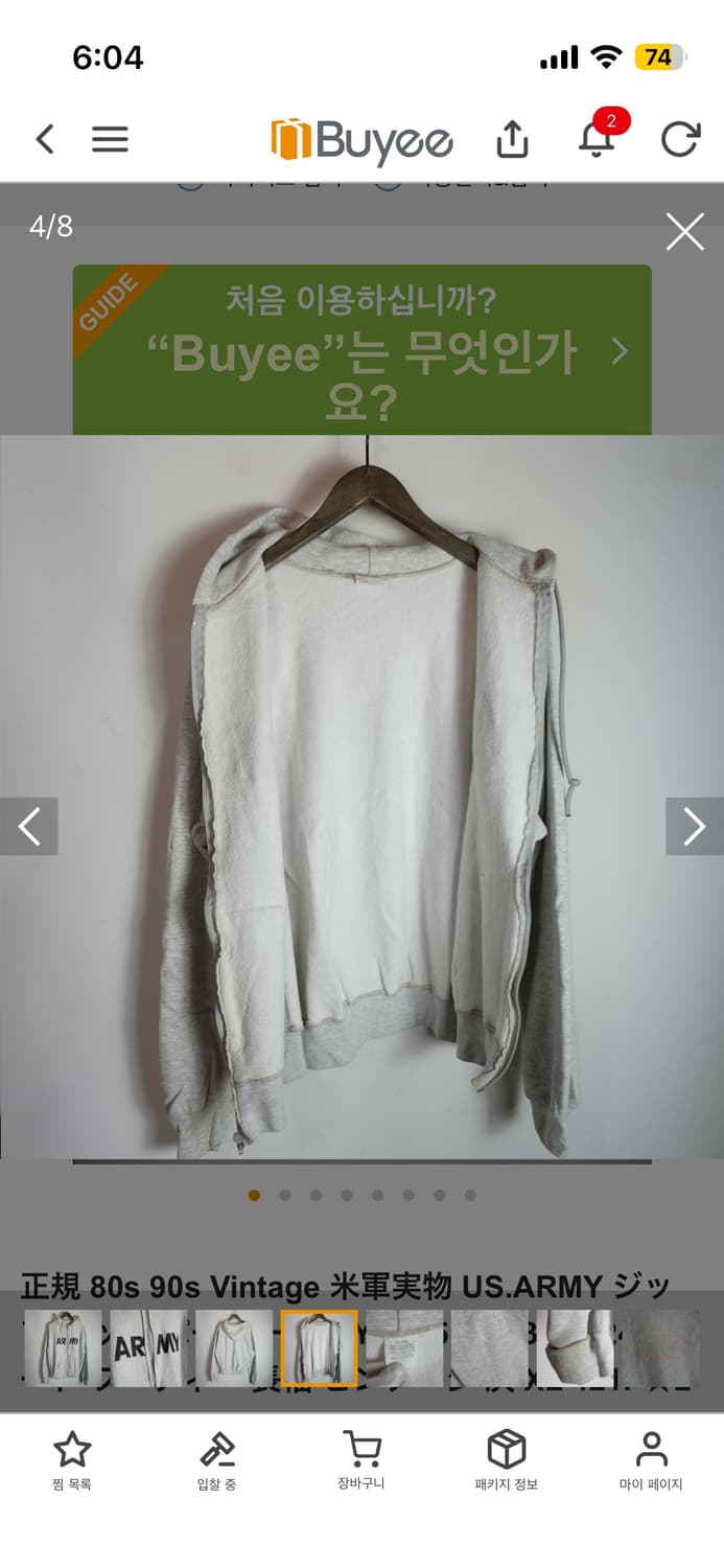 Us army 후드집업 xl 상품이미지4