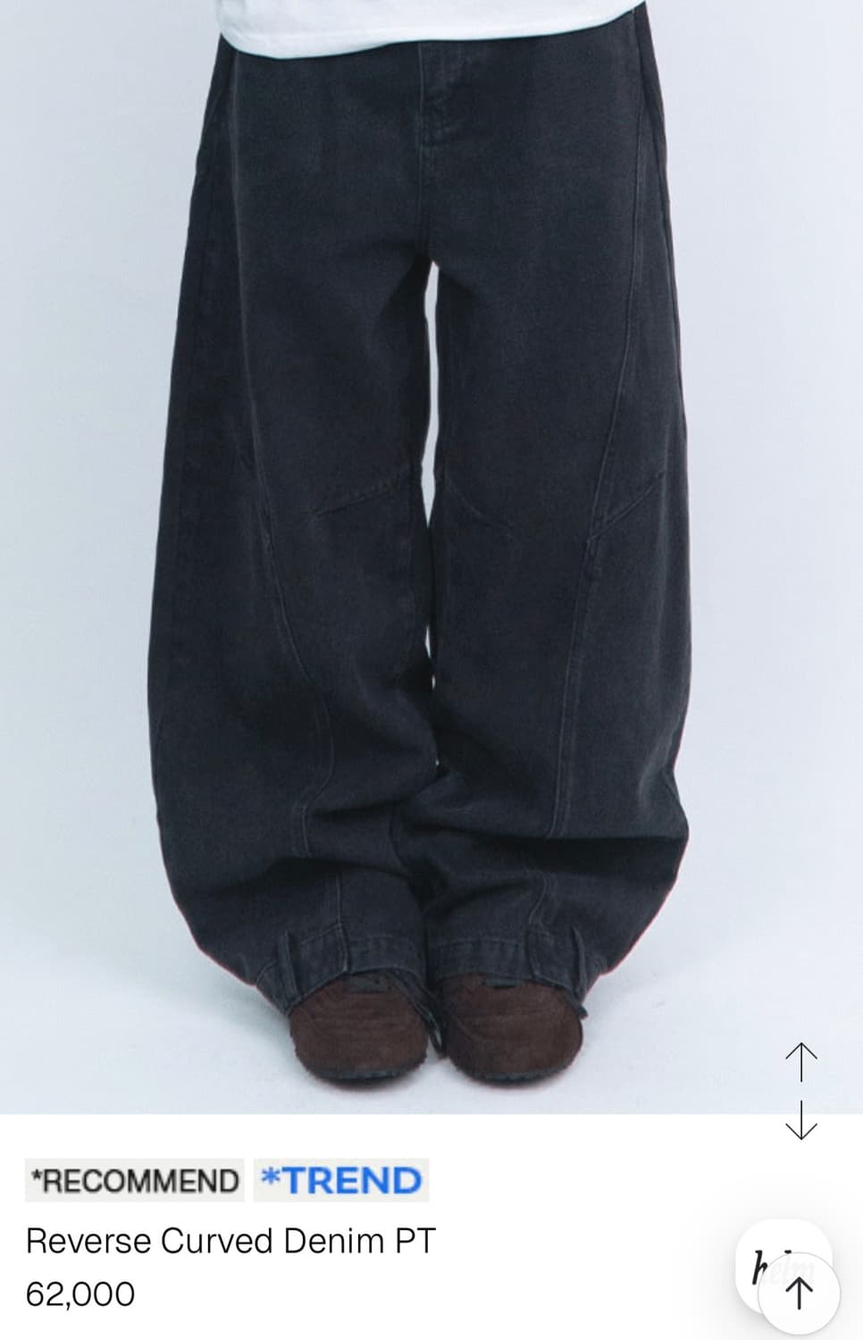 헬름 커브드 데님 팬츠 상품이미지1