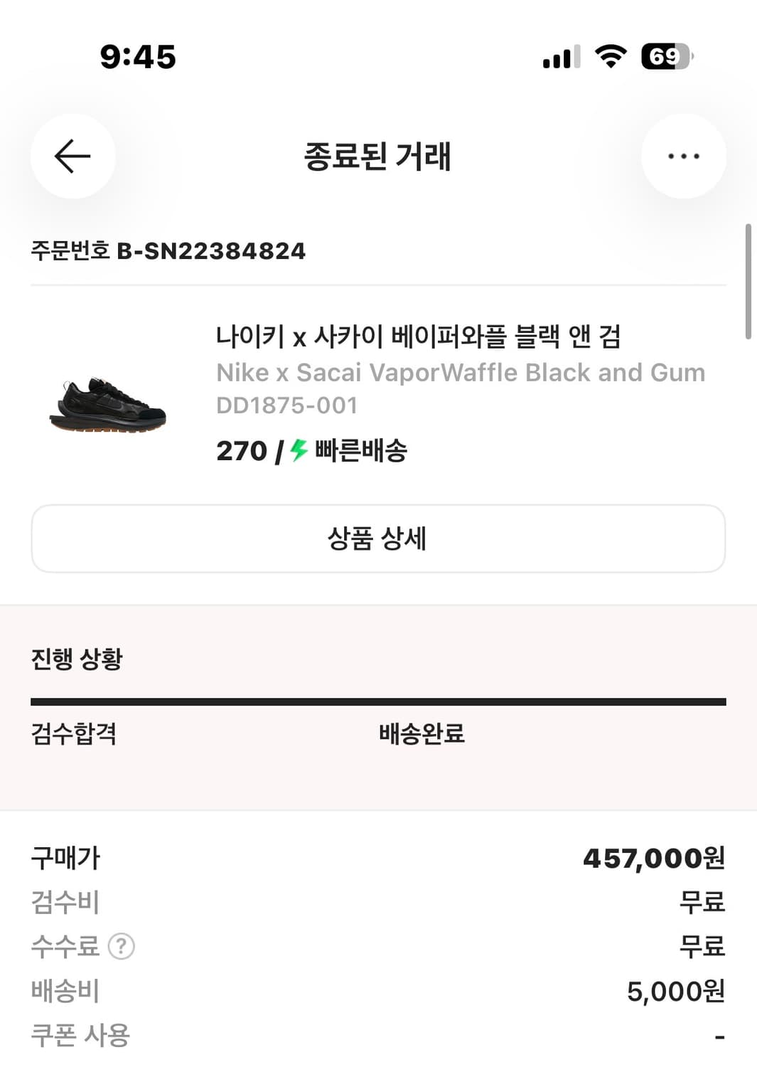 나이키 사카이 올블랙 상품이미지1
