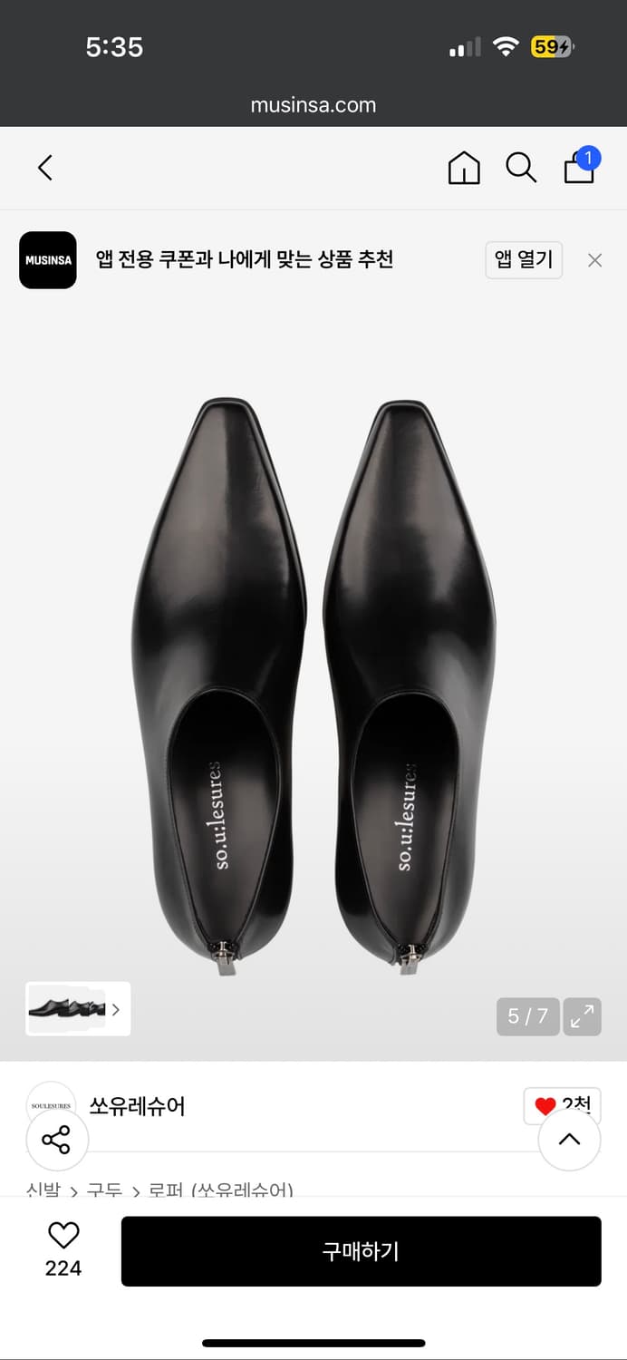 [280]쏘유레슈어 미코 블랙 상품이미지2