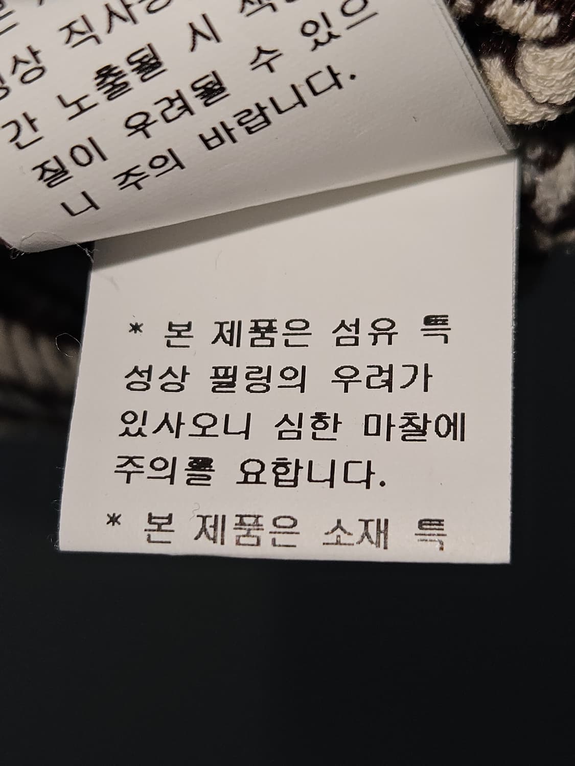 SJSJ 한섬 크로셰 반팔니트 여성 F 90 상품이미지6