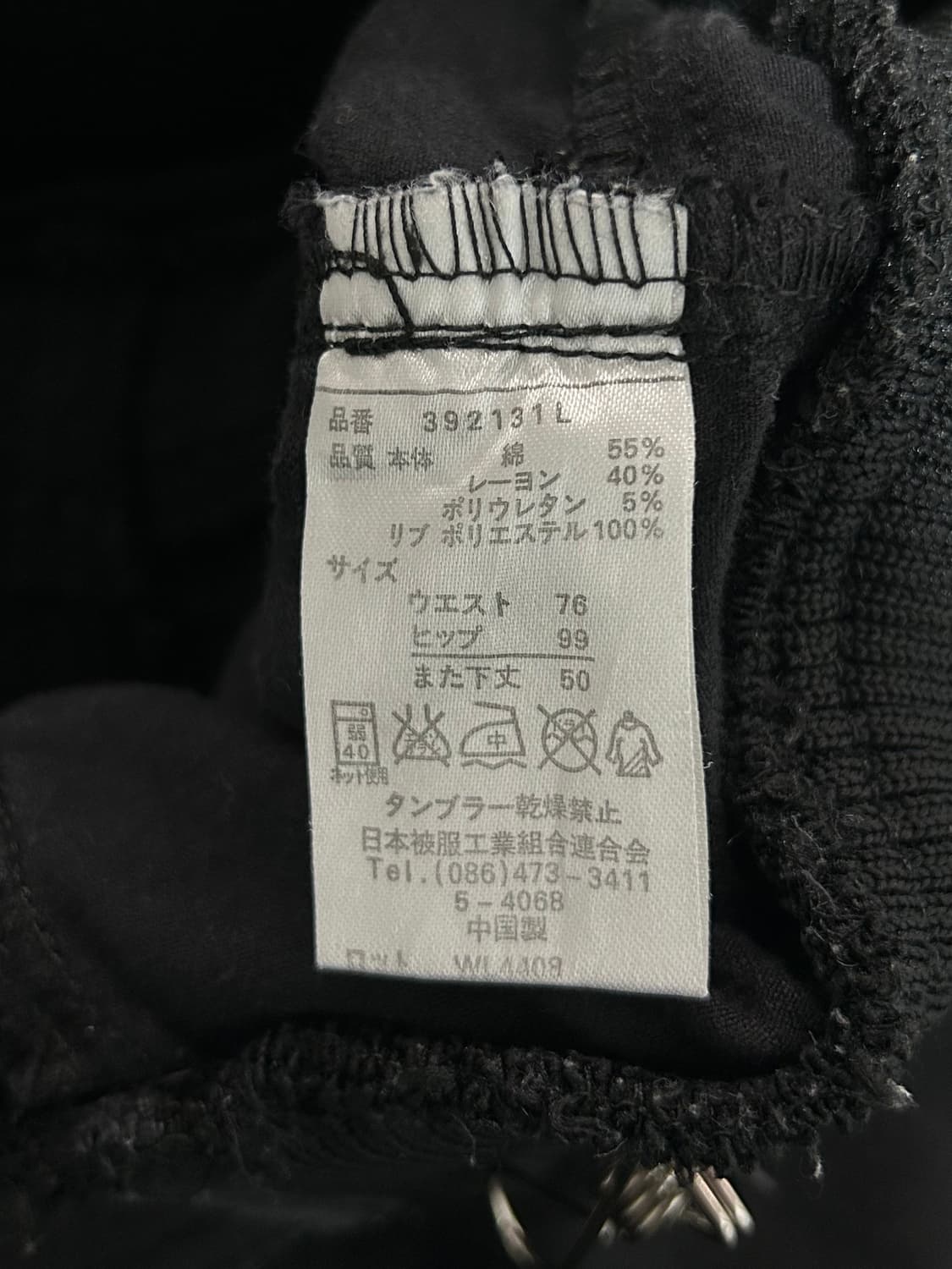 vtg pants 상품이미지4