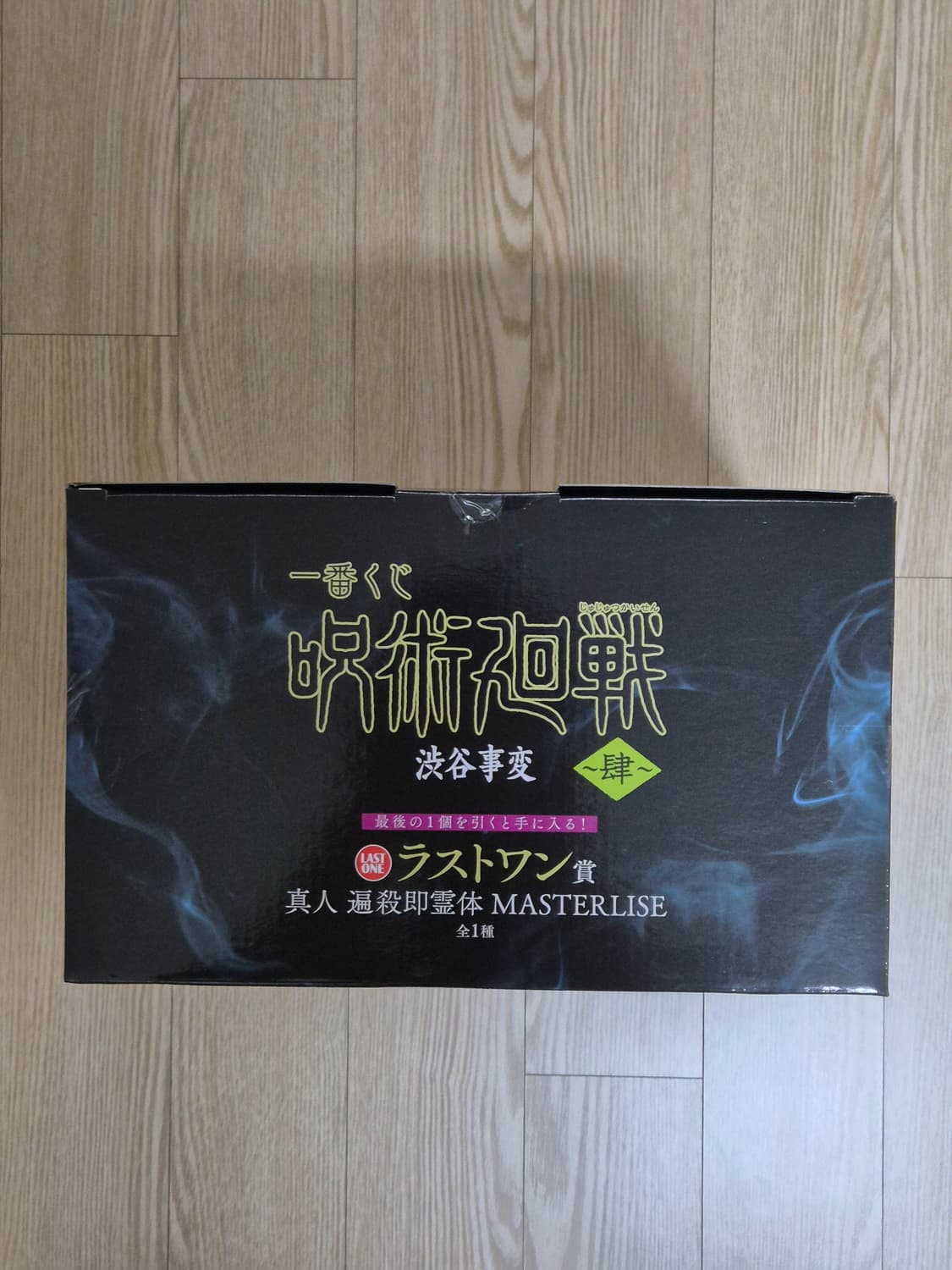 [새상품] 이치방쿠지 주술회전 라스트원 마히토 + 하위상14개 일괄 상품이미지4