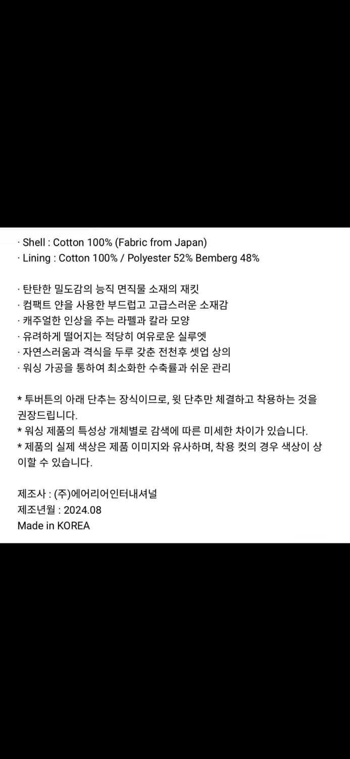 러프사이드 24FW 클럽자켓 차콜(3사이즈) 새상품 판매합니다 상품이미지2