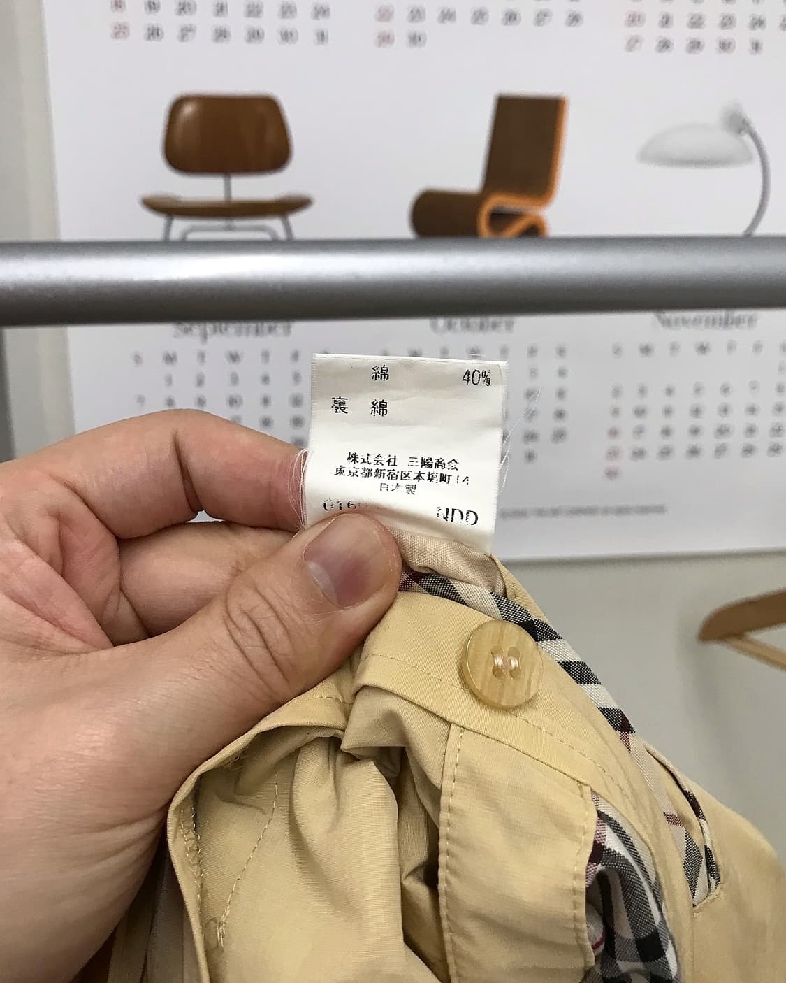 버버리 로고 롱 자켓 상품이미지6