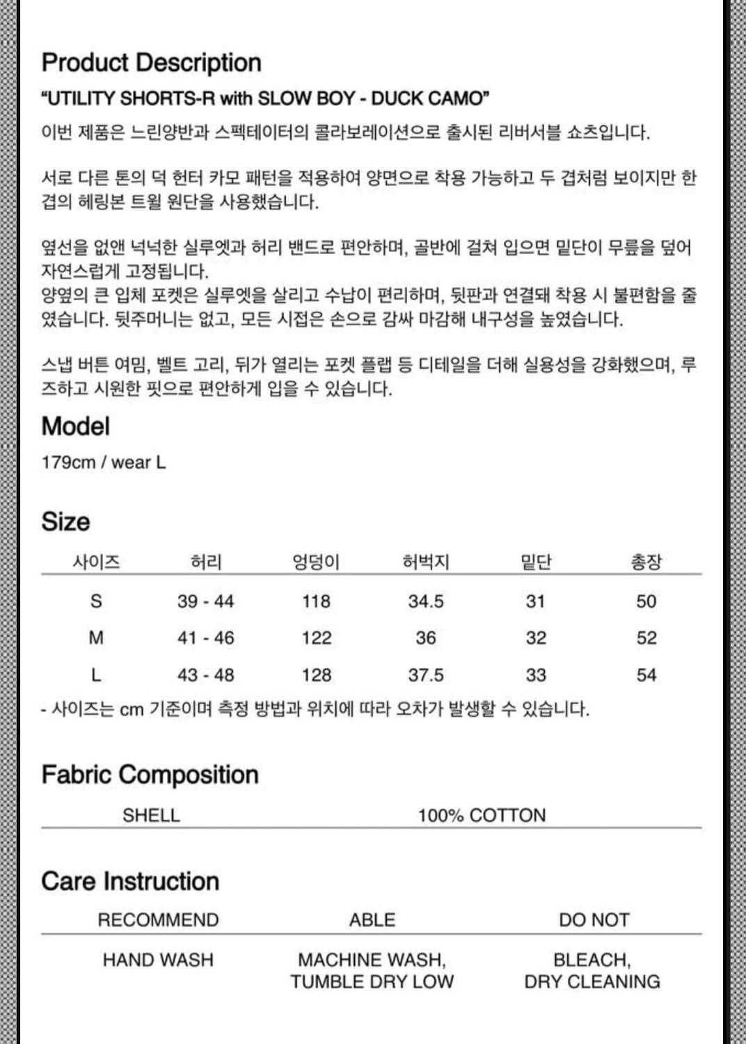 스펙테이터 유틸리티 숏팬츠 덕 카모 상품이미지2