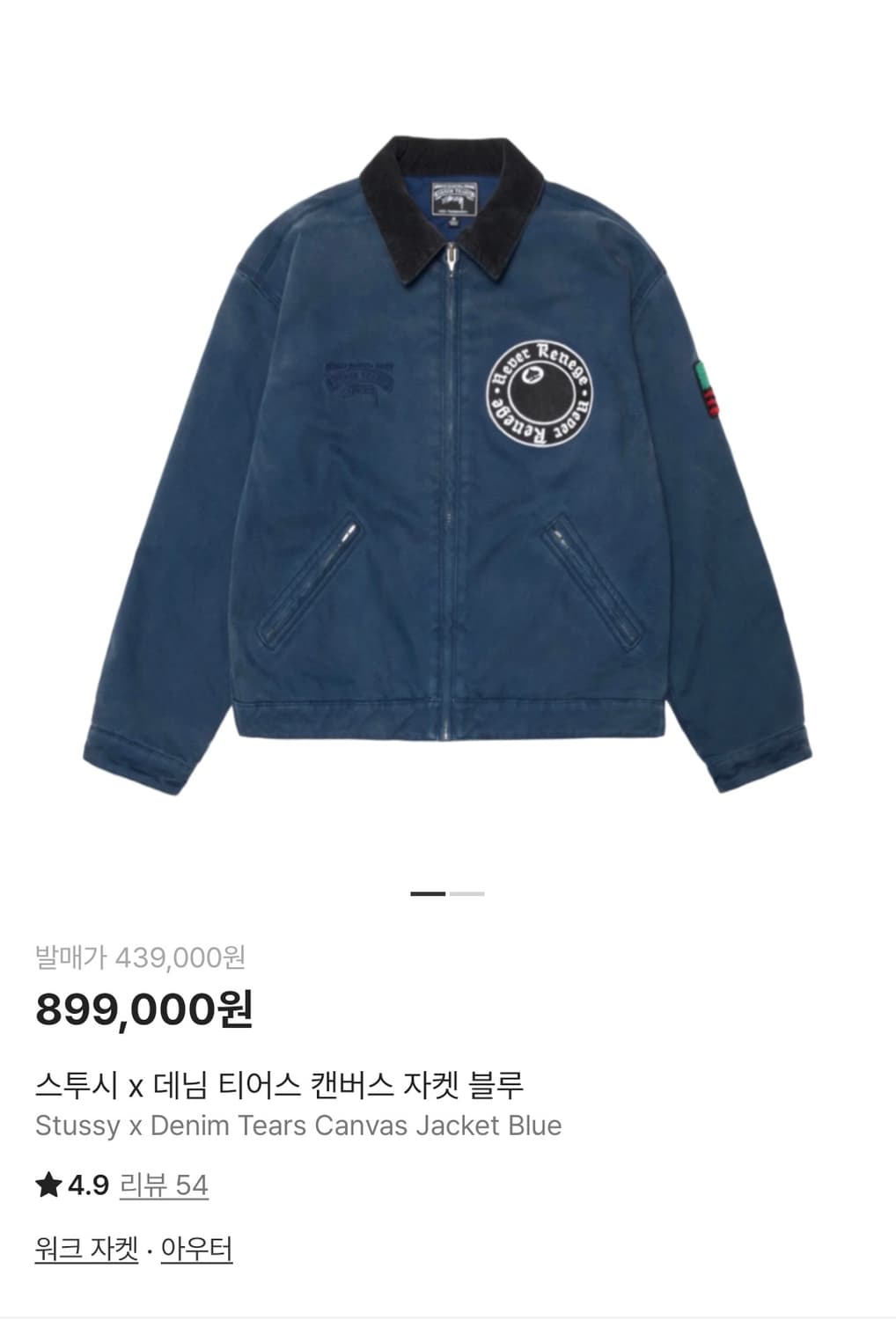 [M]스투시 데님 티어스 캔버스 자켓 블루 상품이미지1