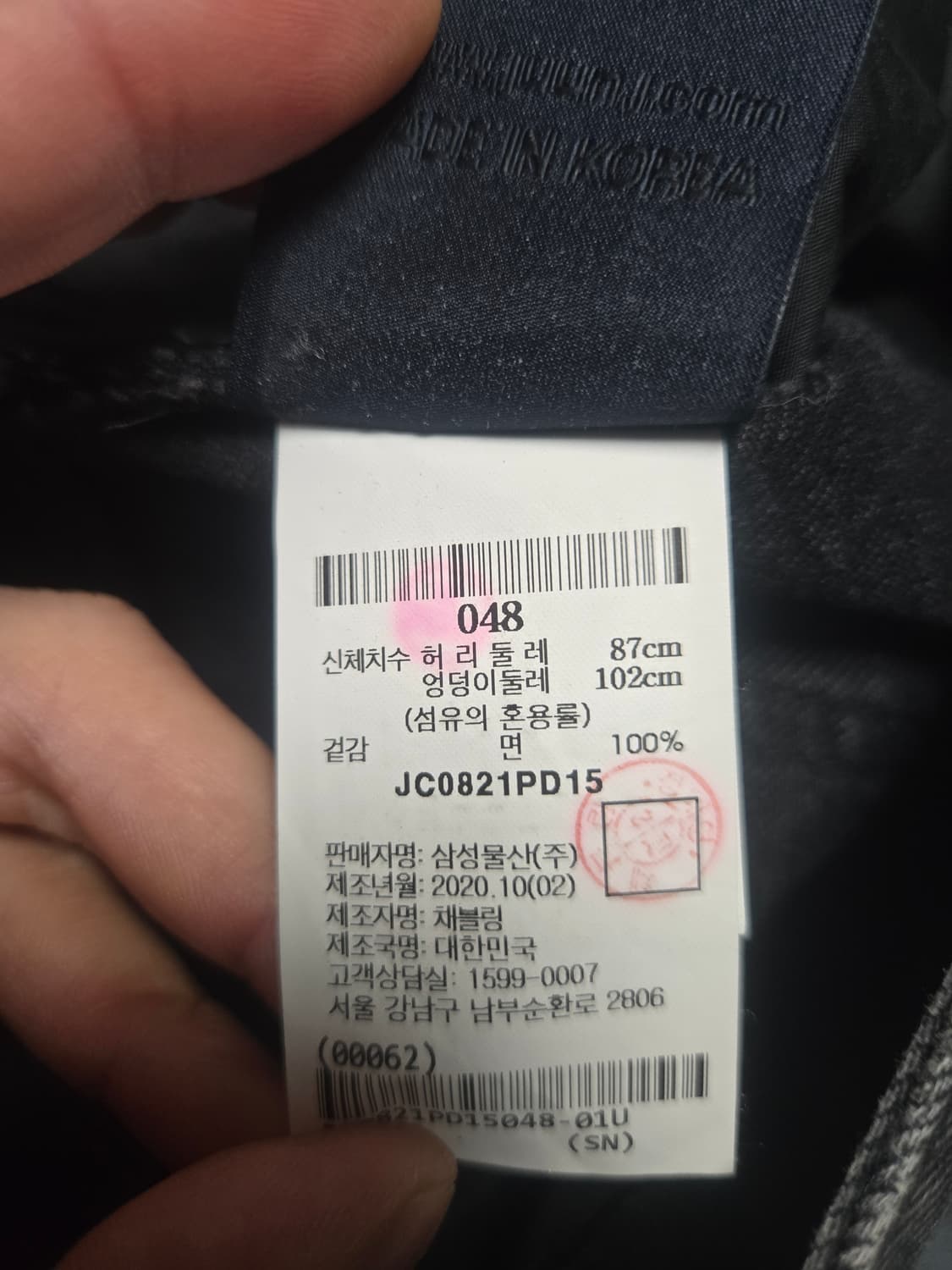 준지(Juun.J) 블랙 워싱 무릎 절개 조거 데님 (48사이즈) 상품이미지6