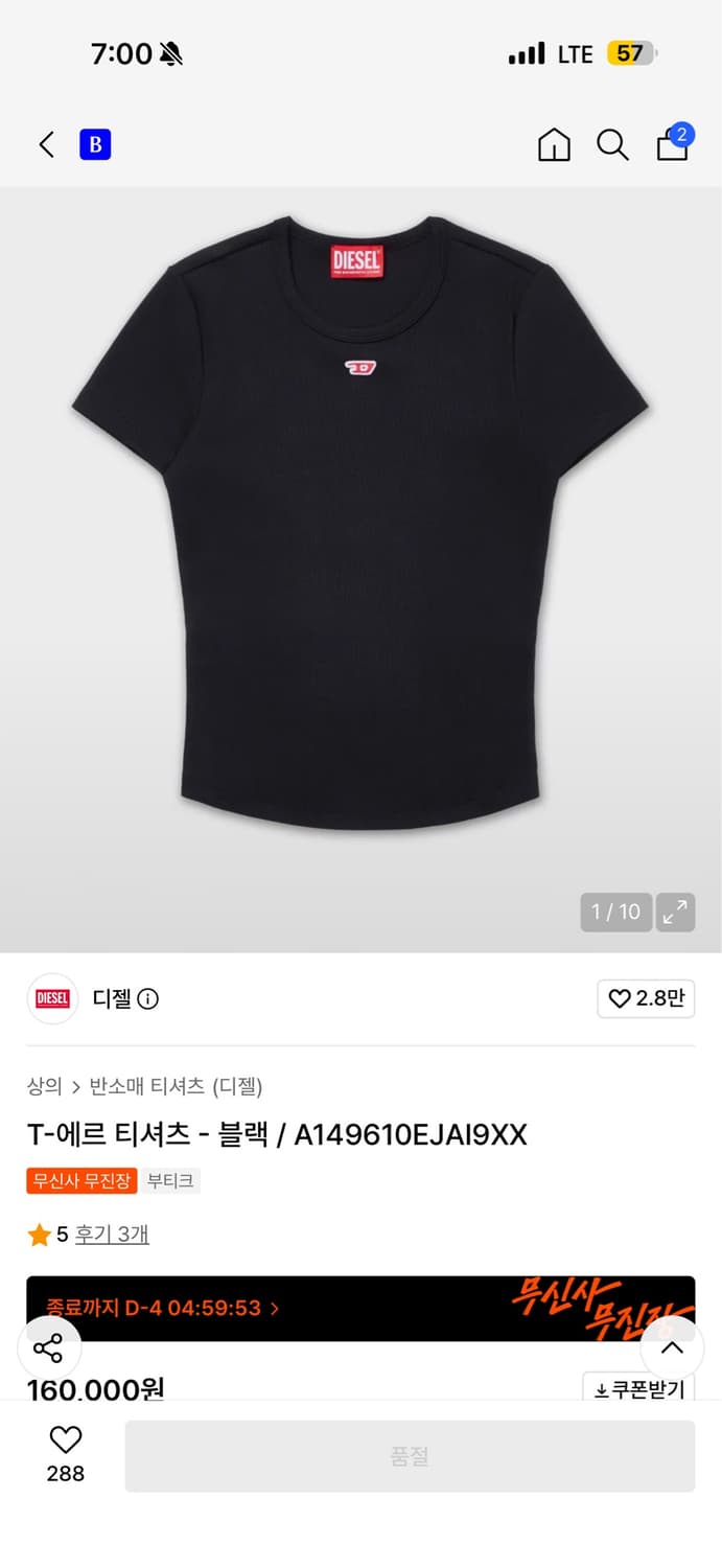 디젤 반팔티  상품이미지1