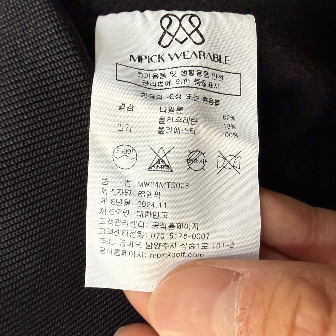 M 엠픽 나일론 디태처블 맨투맨 0313T 상품이미지4