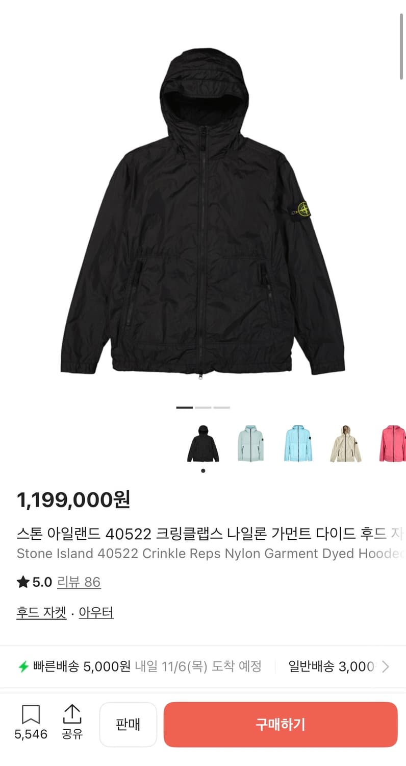 스톤아일랜드 크링클랩스 23ss m사이즈 상품이미지1