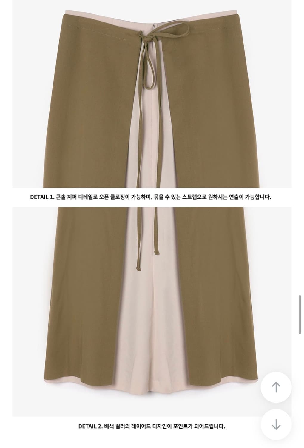 트렌디어패럴 배색 스커트 새상품 상품이미지6