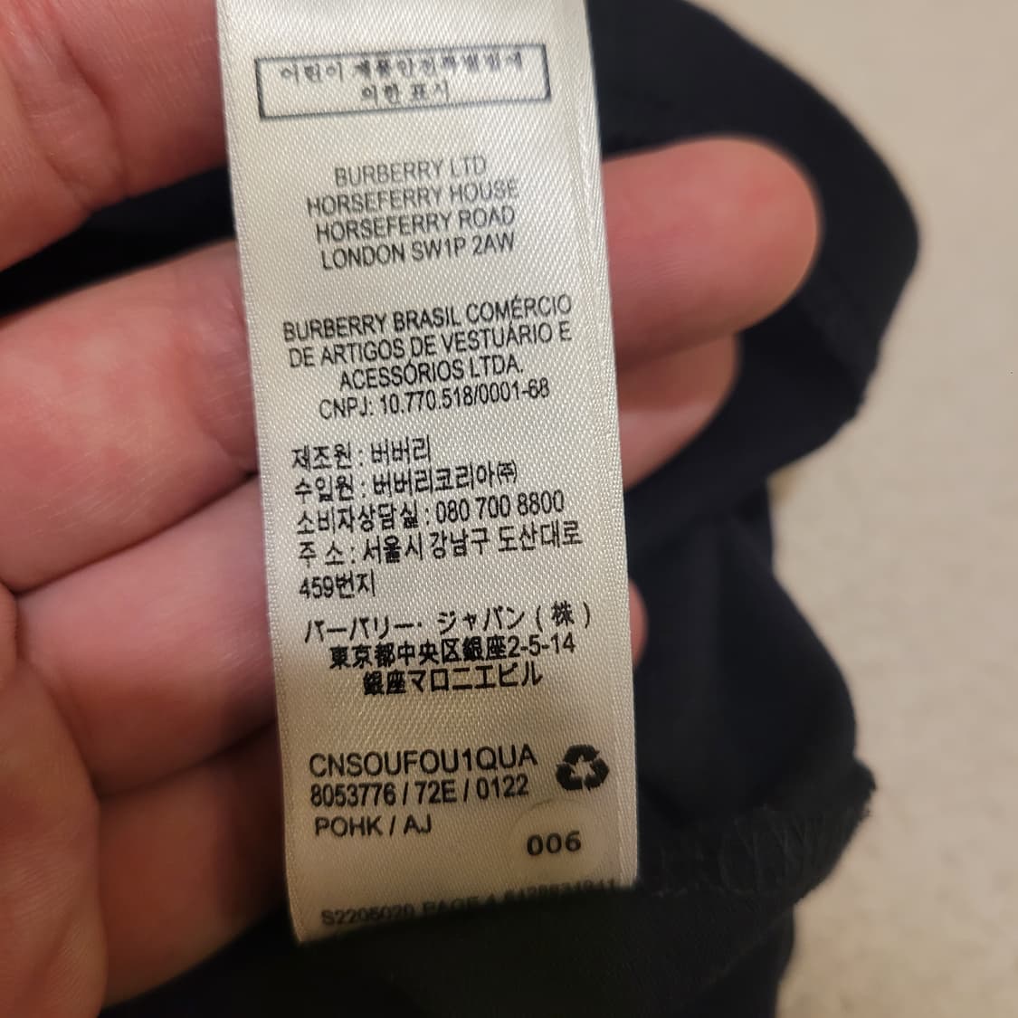 버버리 키즈 긴팔티셔츠 12Y 상품이미지9