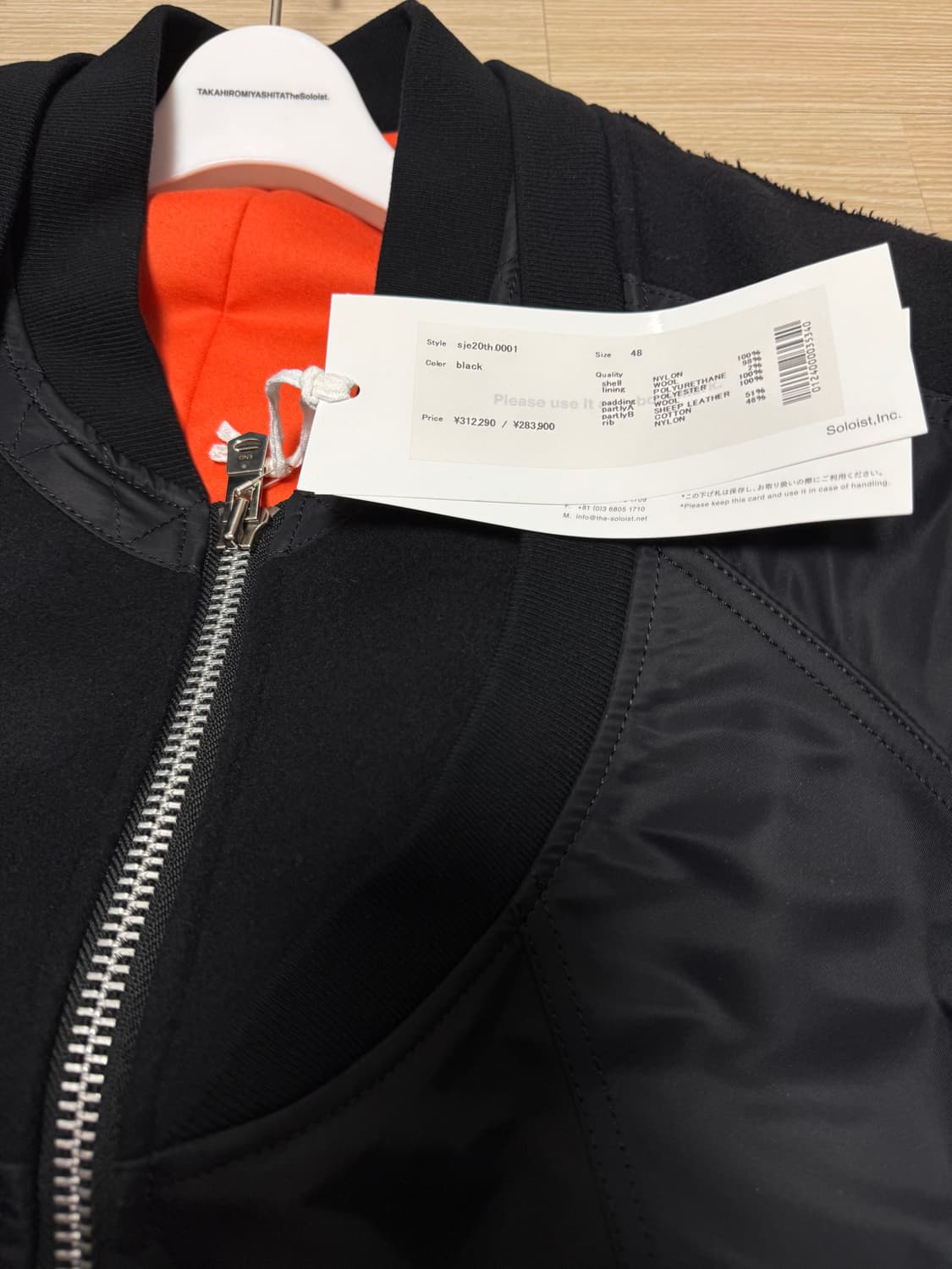 [48] 솔로이스트 에크루 20주년 이중 봄버 (블랙) 상품이미지4
