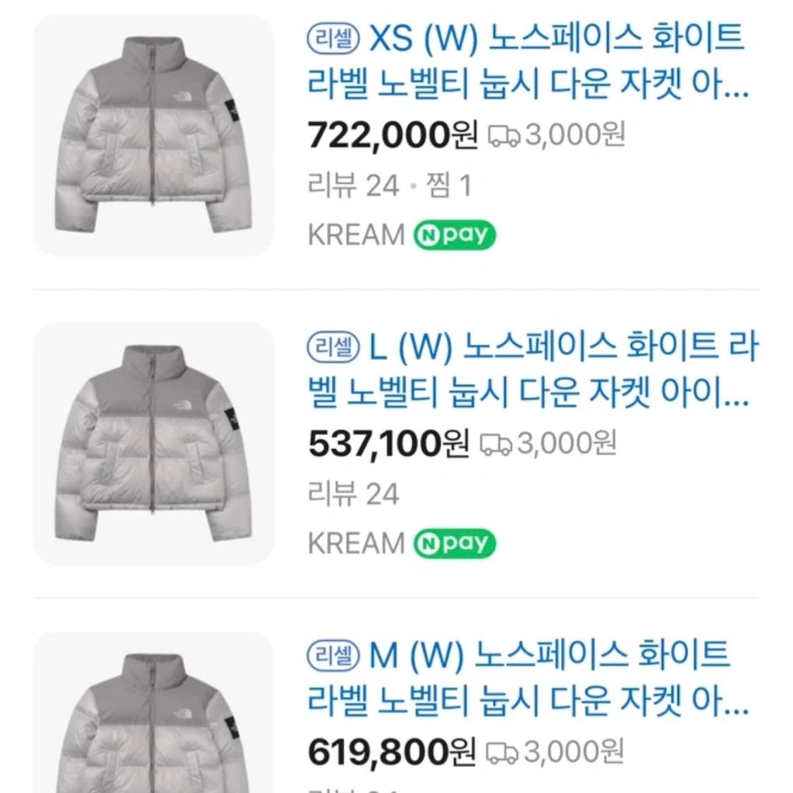 노스페이스 화이트라벨 눕시 패딩 아이스그레이M 상품이미지1