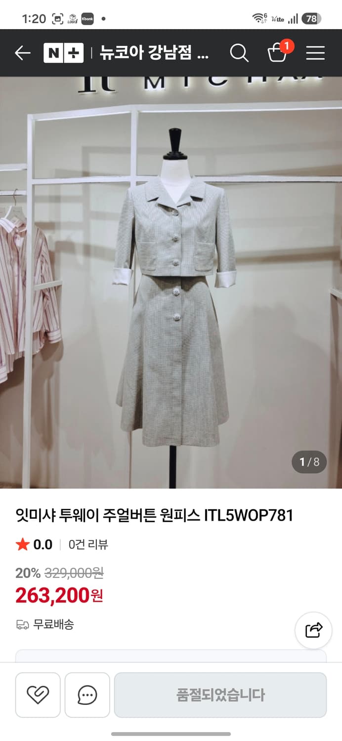 잇미샤 투웨이 쥬얼버튼 원피스 상품이미지7