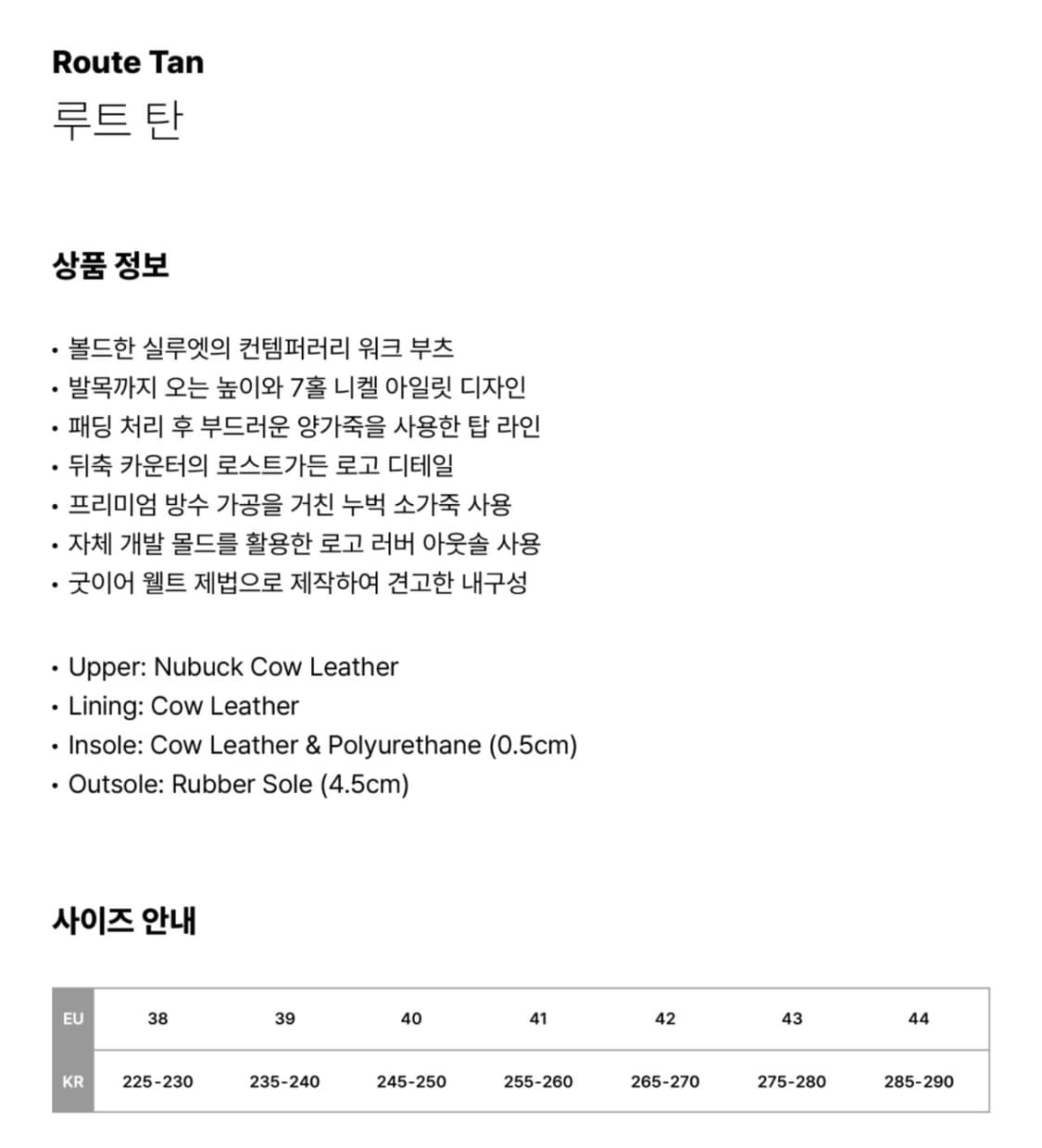 로스트가든 / 루트 탄 / 42 상품이미지2