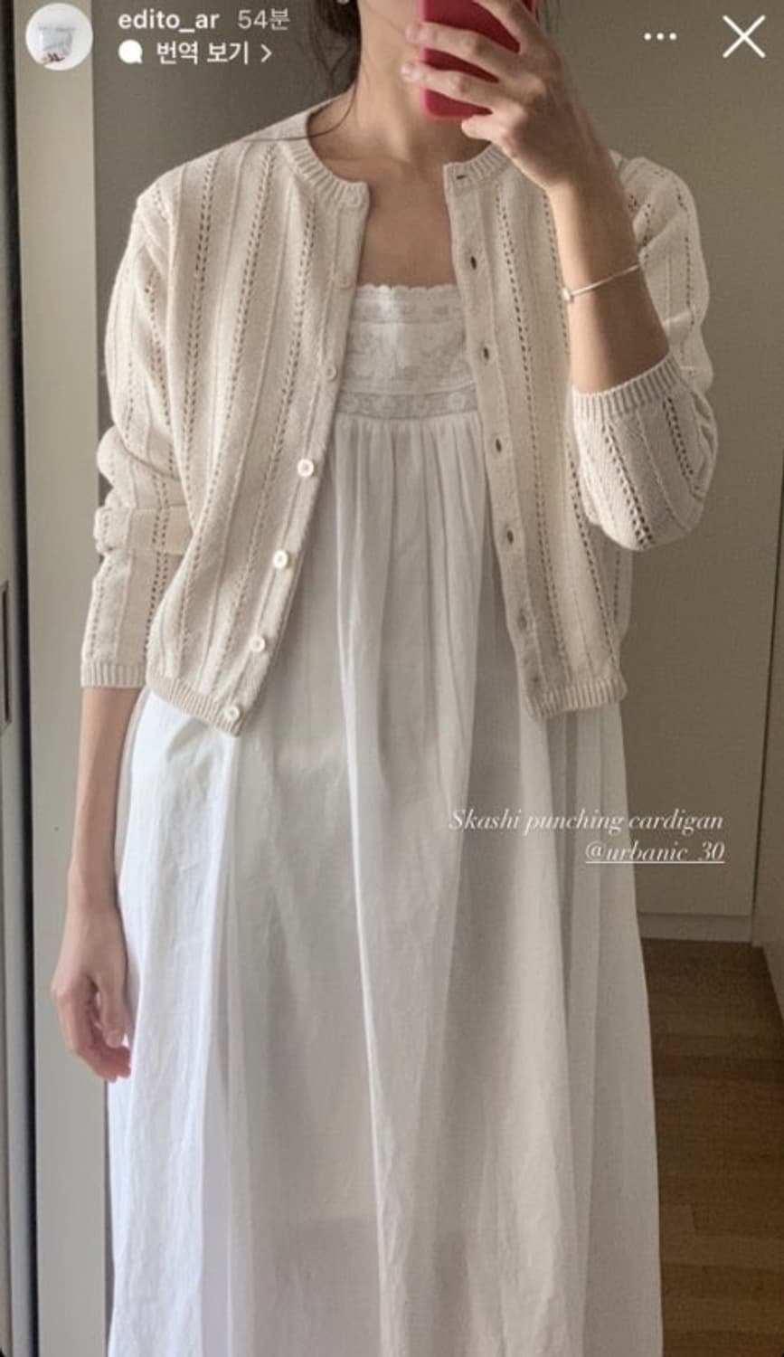 Urbanic30 skashi punching cardigan 상품이미지3