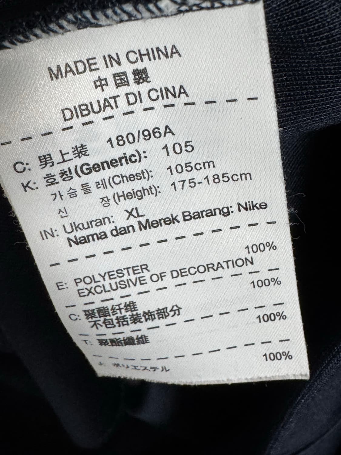 나이키 트랙탑 져지 블루 XL 상품이미지3