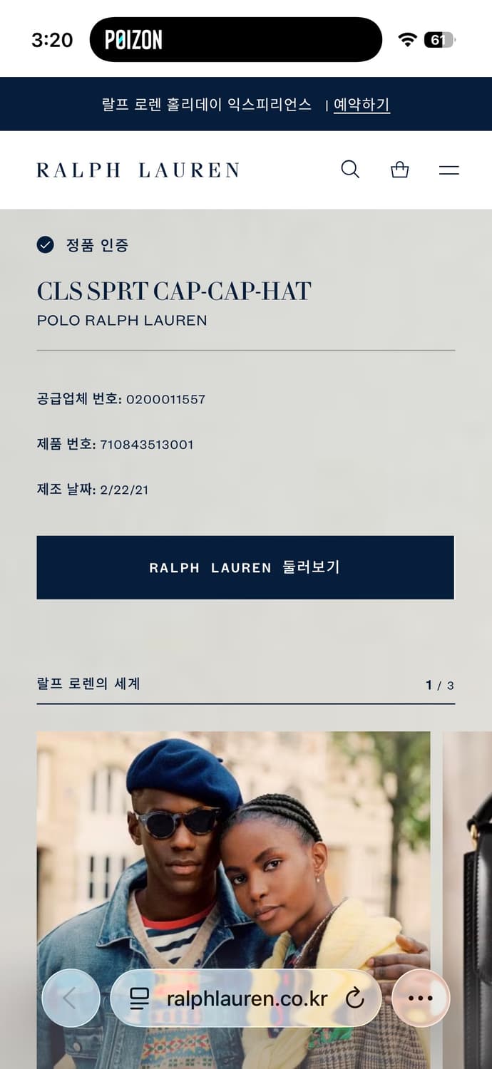 [59cm] 폴로 랄프로렌 야자수 플라밍고 볼캡 상품이미지6