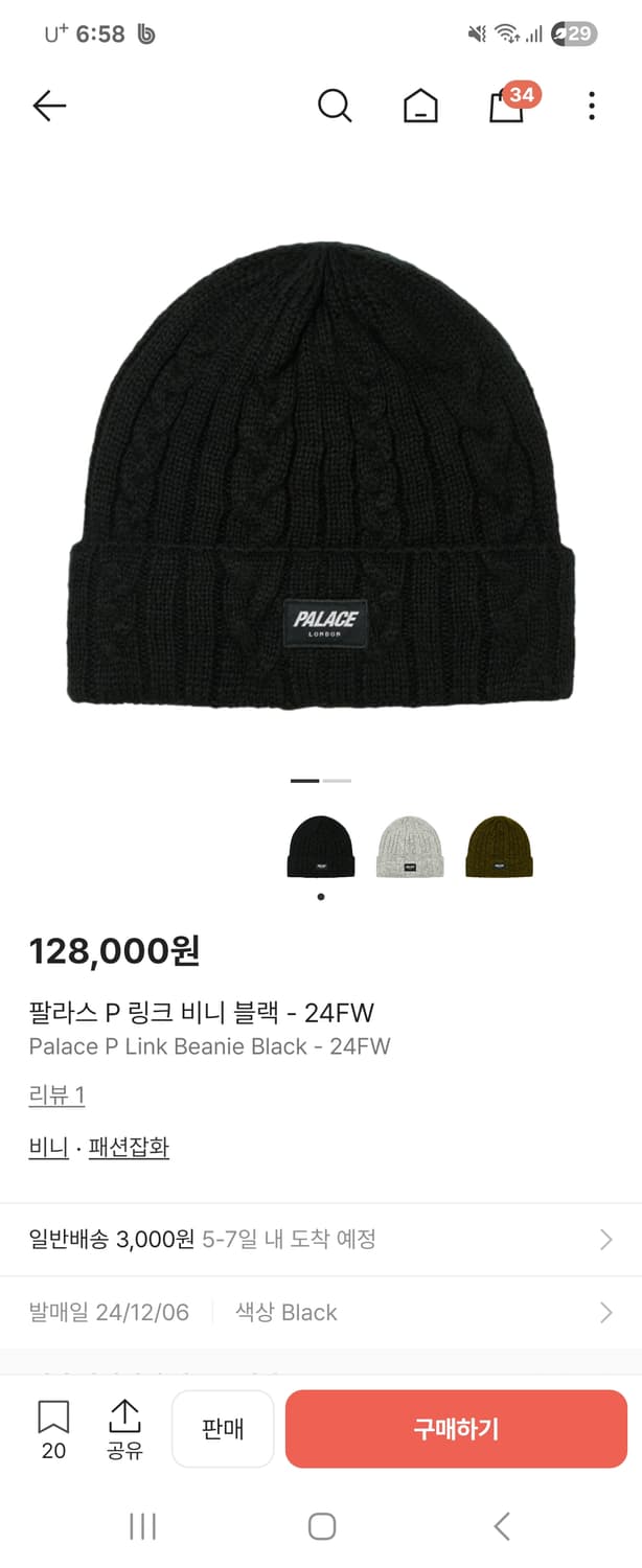 팔라스모자 P링크 비니 블랙 새상품 상품이미지1