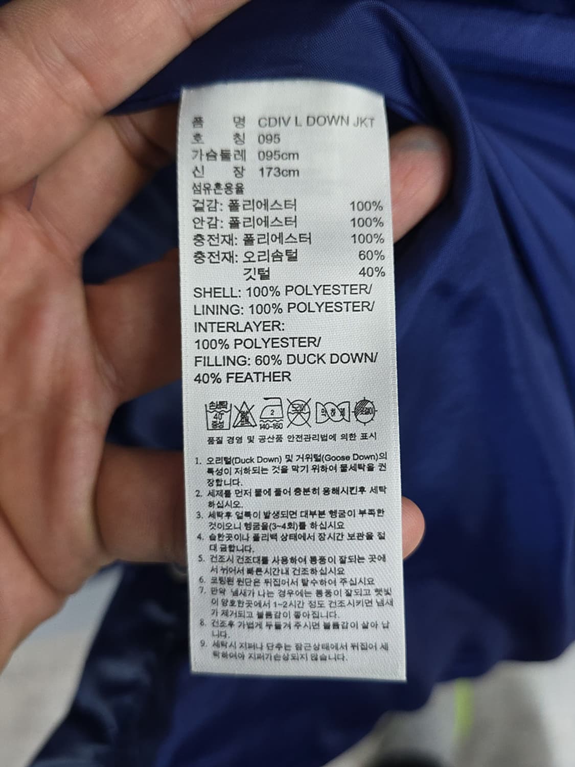 아디다스 (adidas) 콘디보 다운 롱패딩 95 상품이미지9