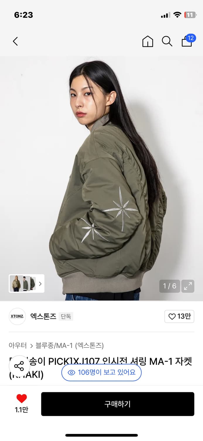 엑스톤즈 셔링 ma-1 m사이즈 상품이미지1