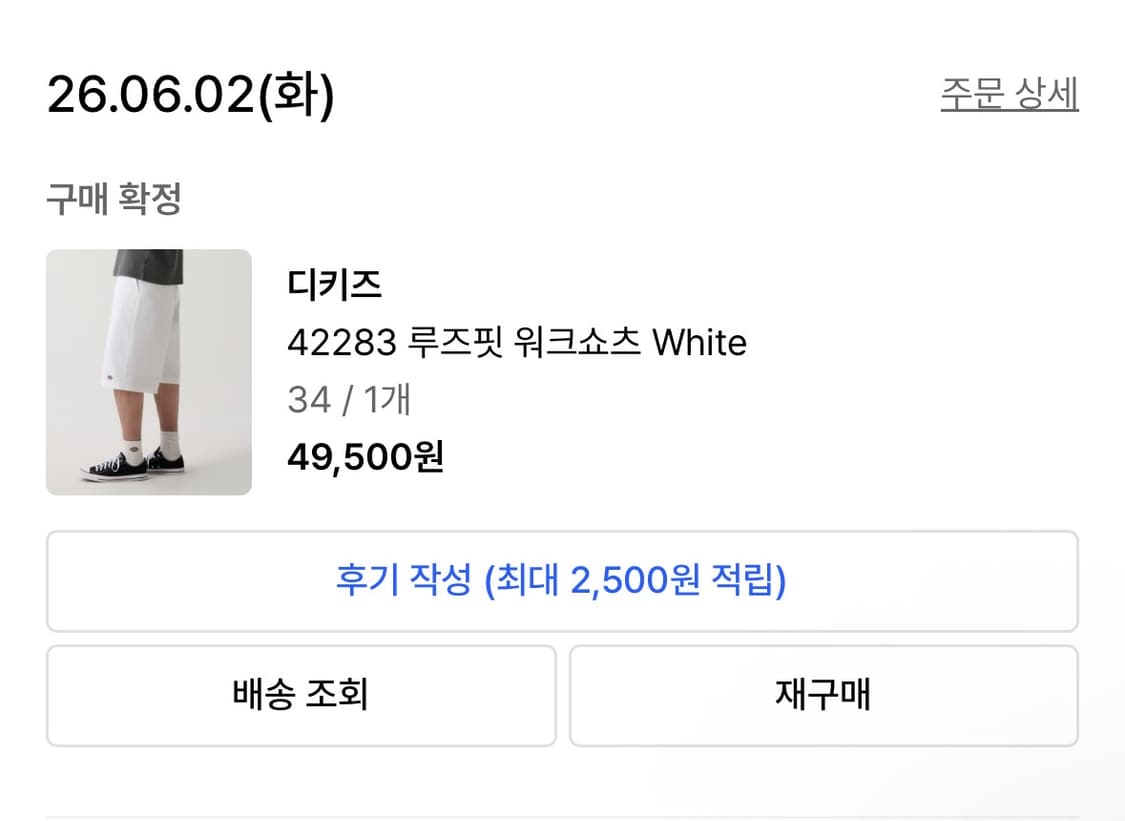 디키즈 버뮤다팬츠 화이트 34사이즈 새상품 상품이미지2