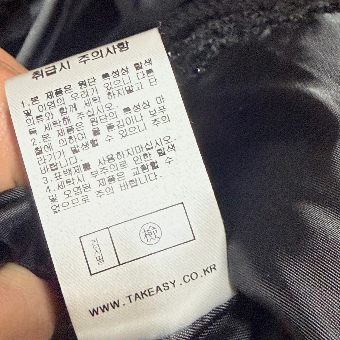 테이크이지 남성 트위드 자켓 M 상품이미지4