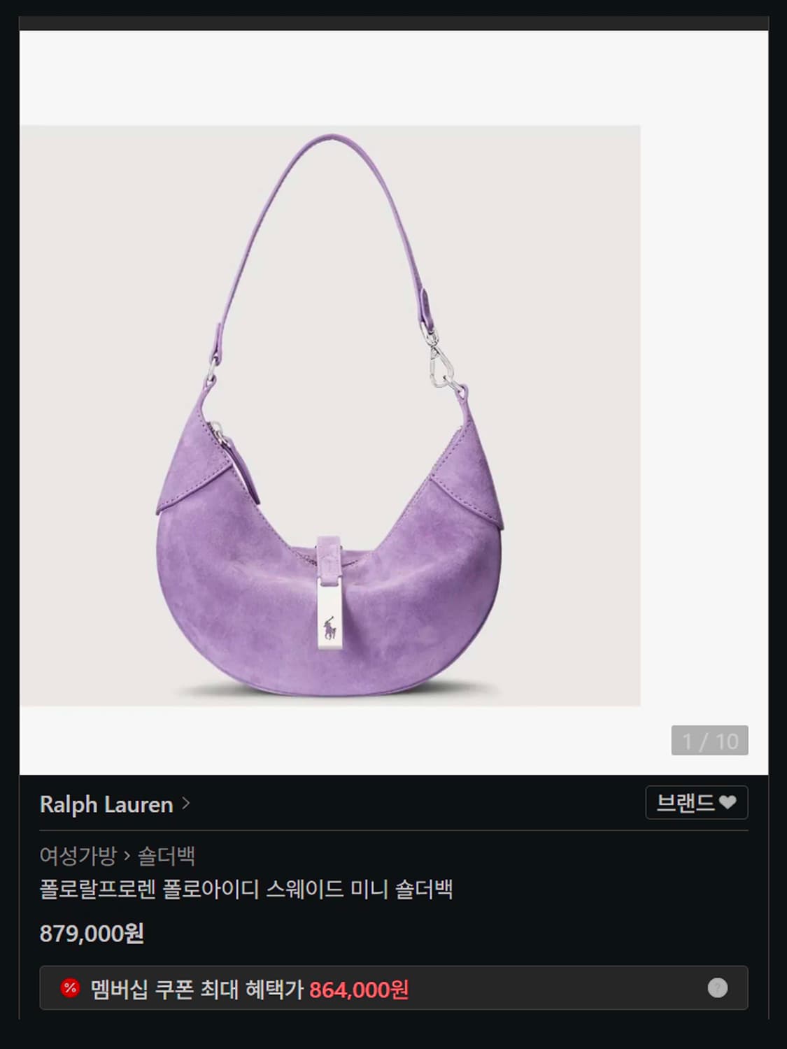 폴로 랄프로렌 폴로 ID 로얄퍼플 스웨이드 미니 숄더백 상품이미지3