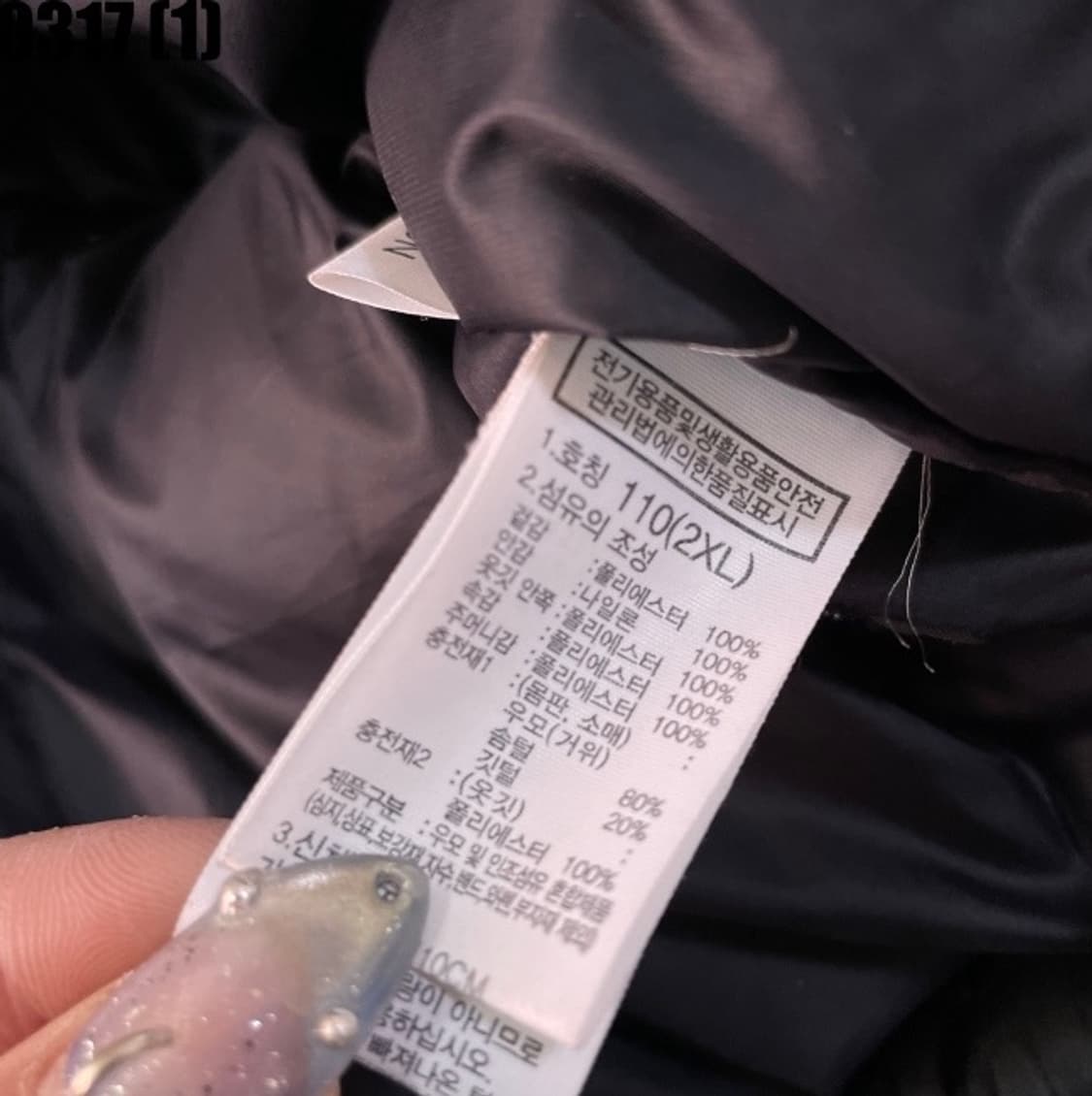 노스페이스 눕시 패딩 상품이미지5