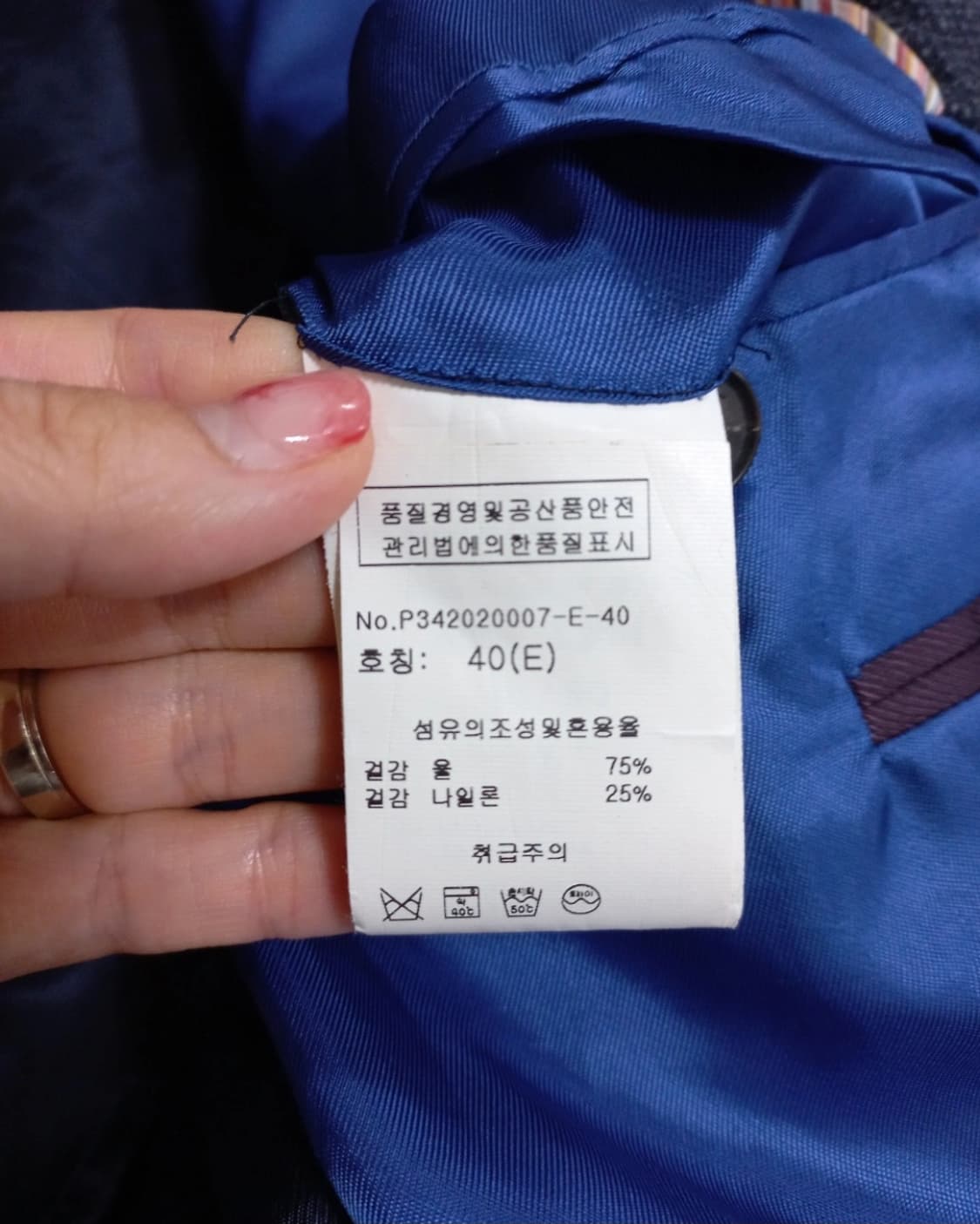 폴스미스 퀄팅누빔자켓   상품이미지8