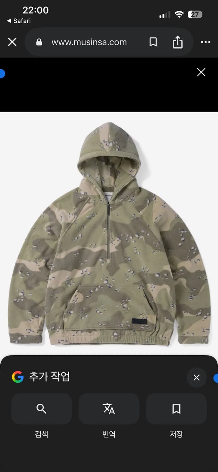 디스이즈네버댓 카모 플리스집업후드 상품이미지1