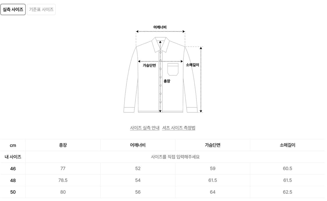 퍼스트플로어 라이트 리넨 셔츠 상품이미지6