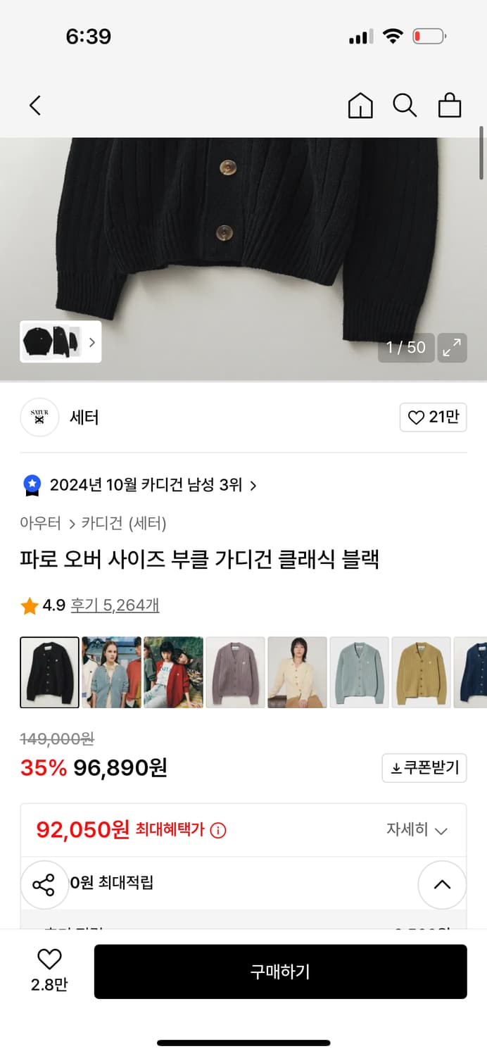 SATUR 남자 가디건 M 상품이미지3