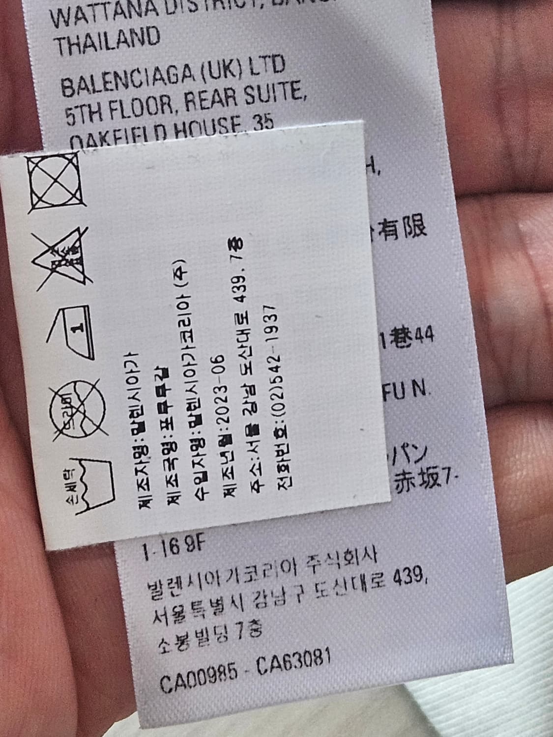 발렌시아가 BB파리 스트라스 티셔츠 상품이미지2