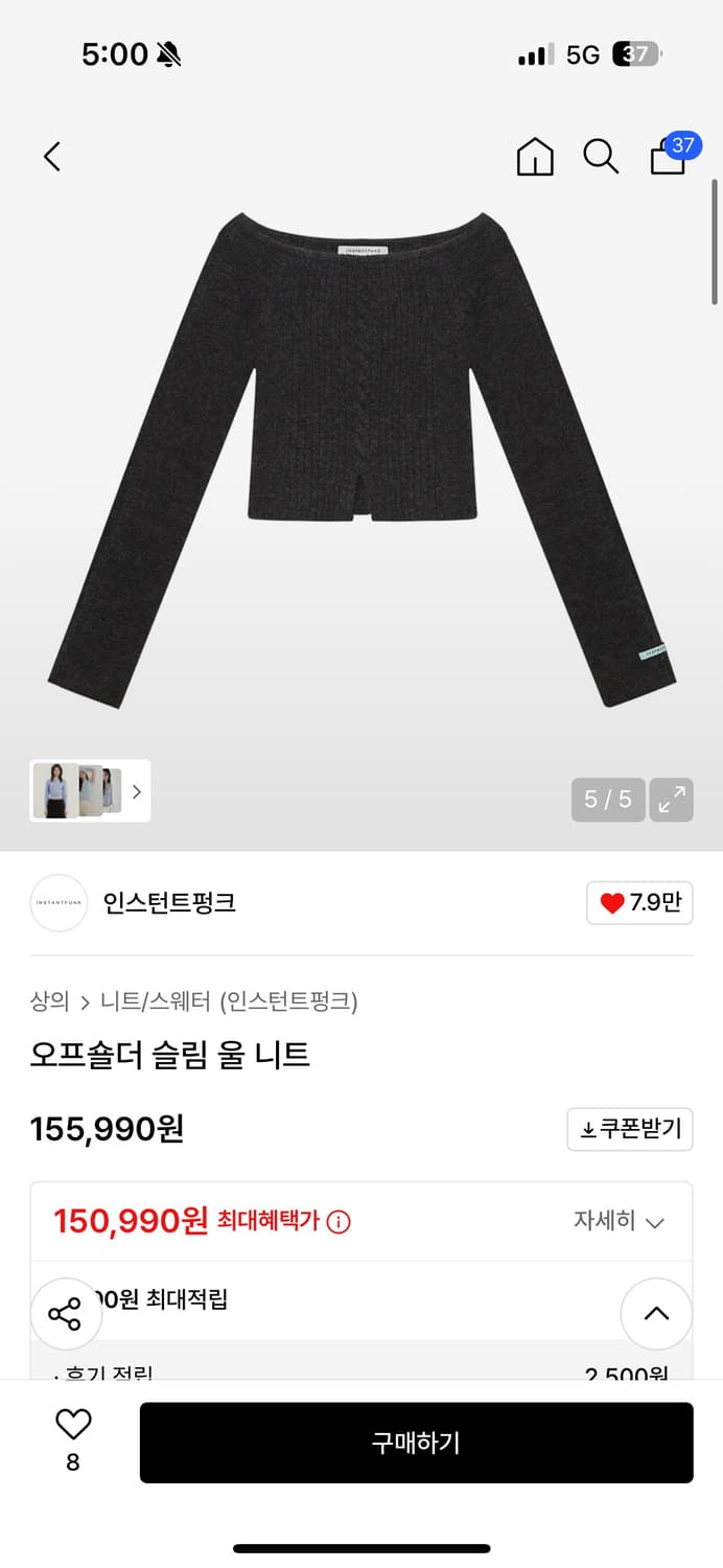 인스턴트펑크 오프숄더 니트 차콜 상품이미지1