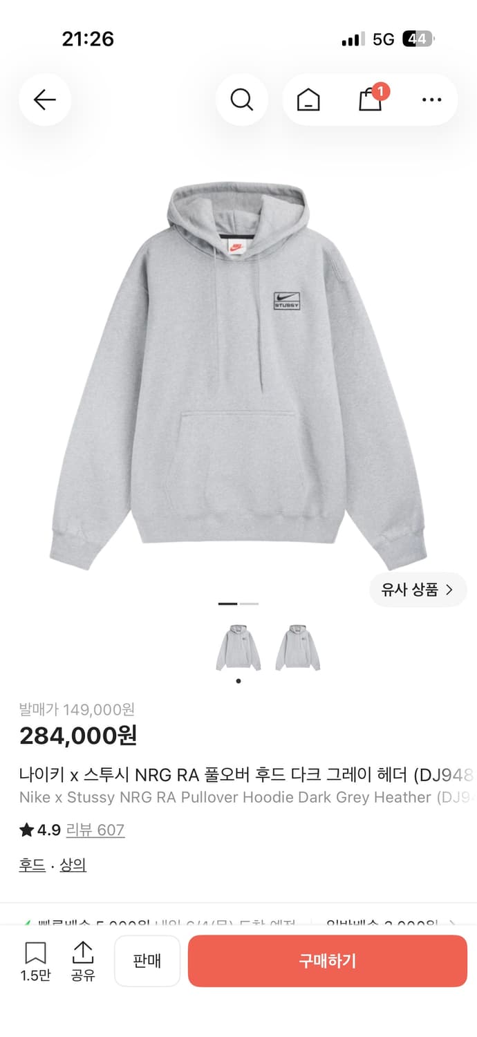나이키 x 스투시 NRG 그레이 후드 판매 상품이미지2