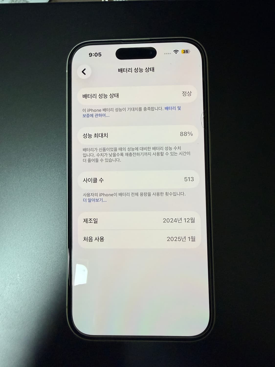 아이폰16 화이트 256gb 상품이미지7