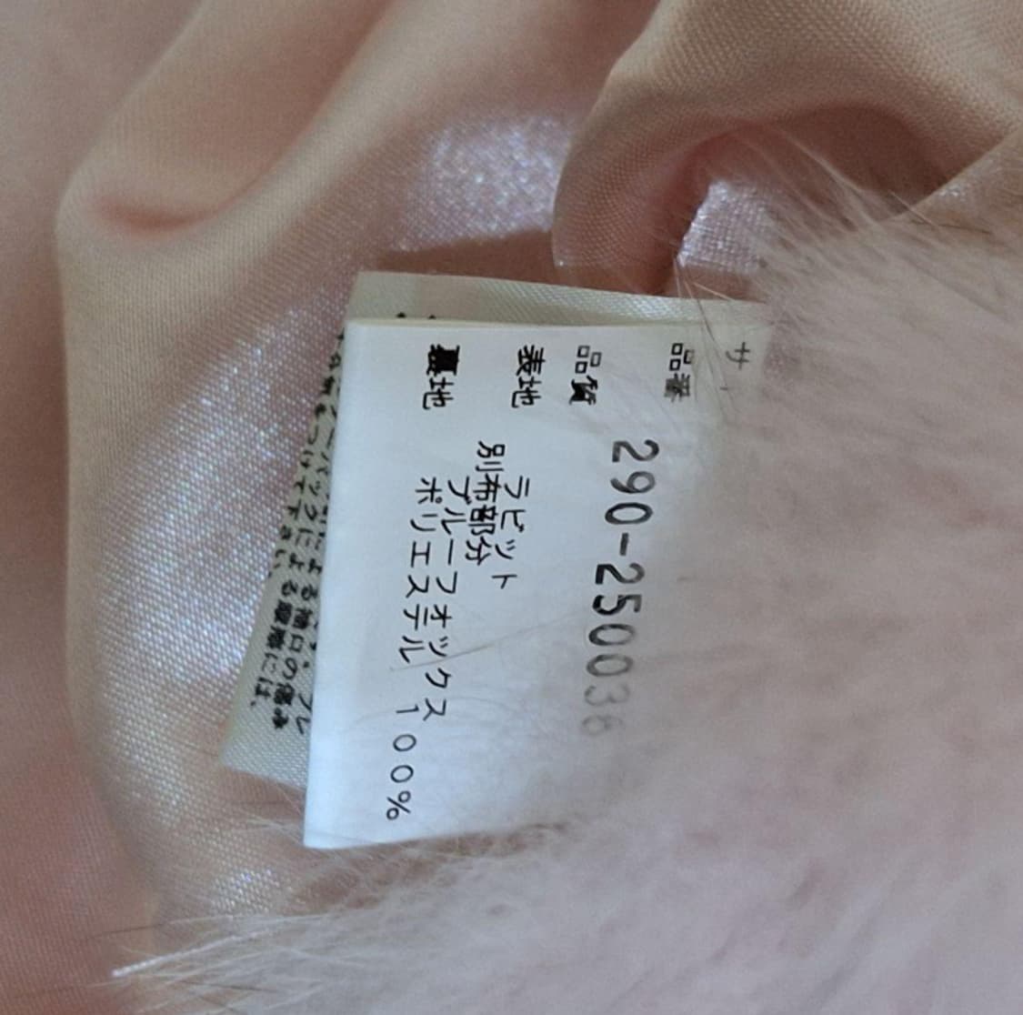 핑키걸즈 퍼 볼레로자켓 빈티지 코트집업 히메갸루 핀터깔 대장 달천 상품이미지5