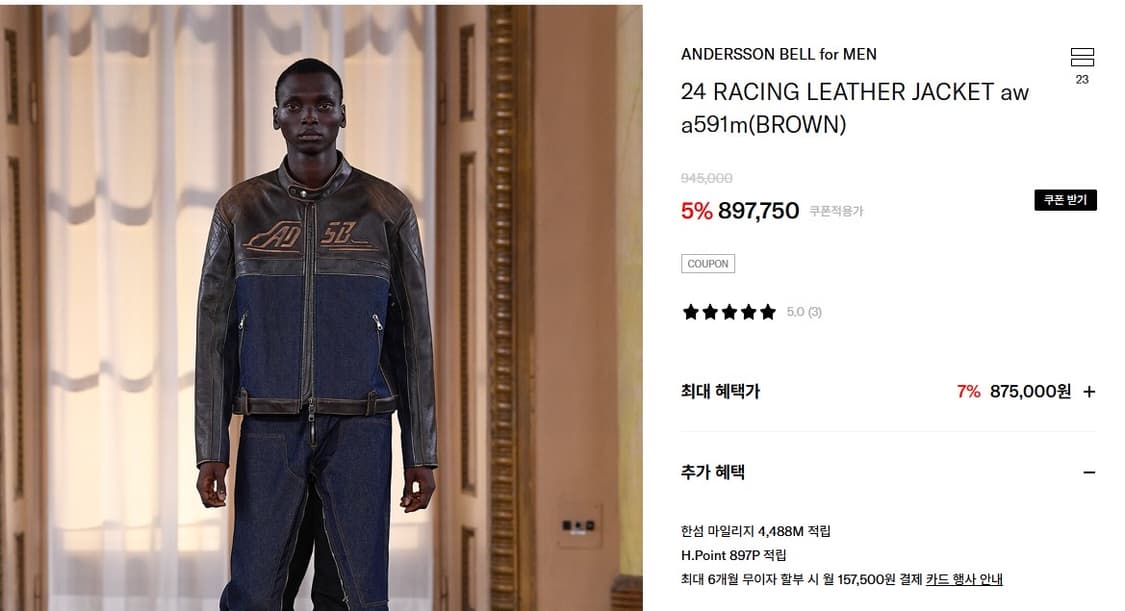 [새상품]엔더슨벨 레이싱 레더자켓 상품이미지2