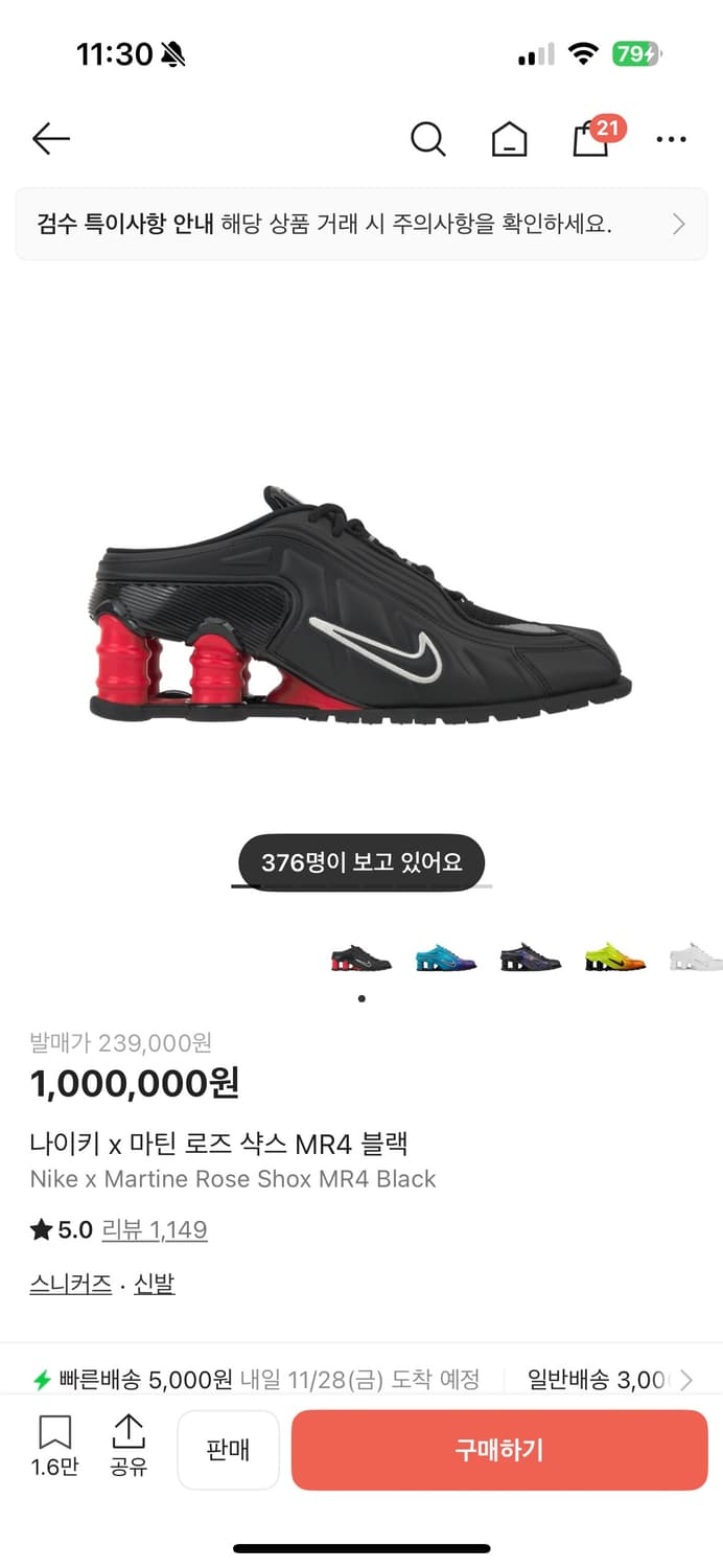 나이키 마틴로즈 240 상품이미지1