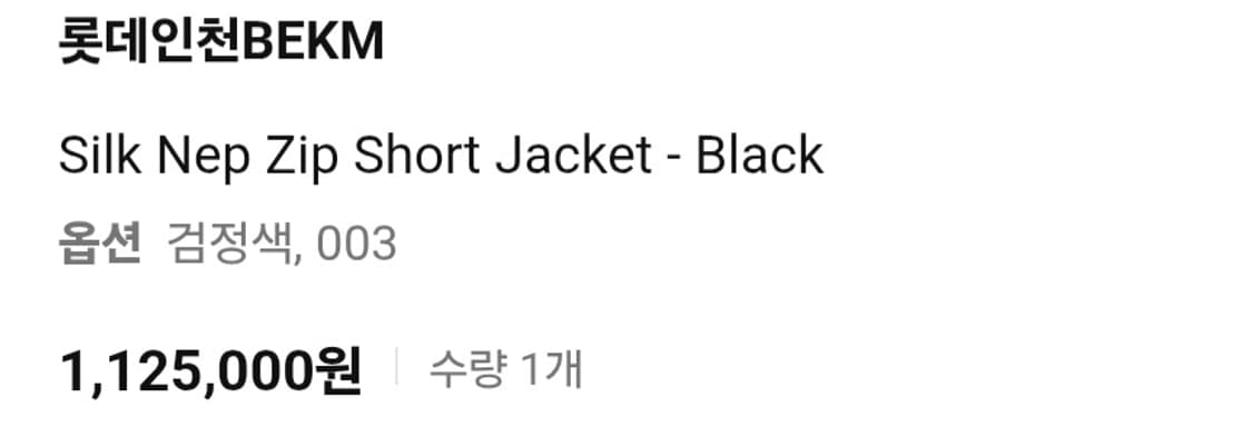 [3, 새상품] 25SS 코모리 실크넵 집숏 자켓 팝니다 상품이미지4