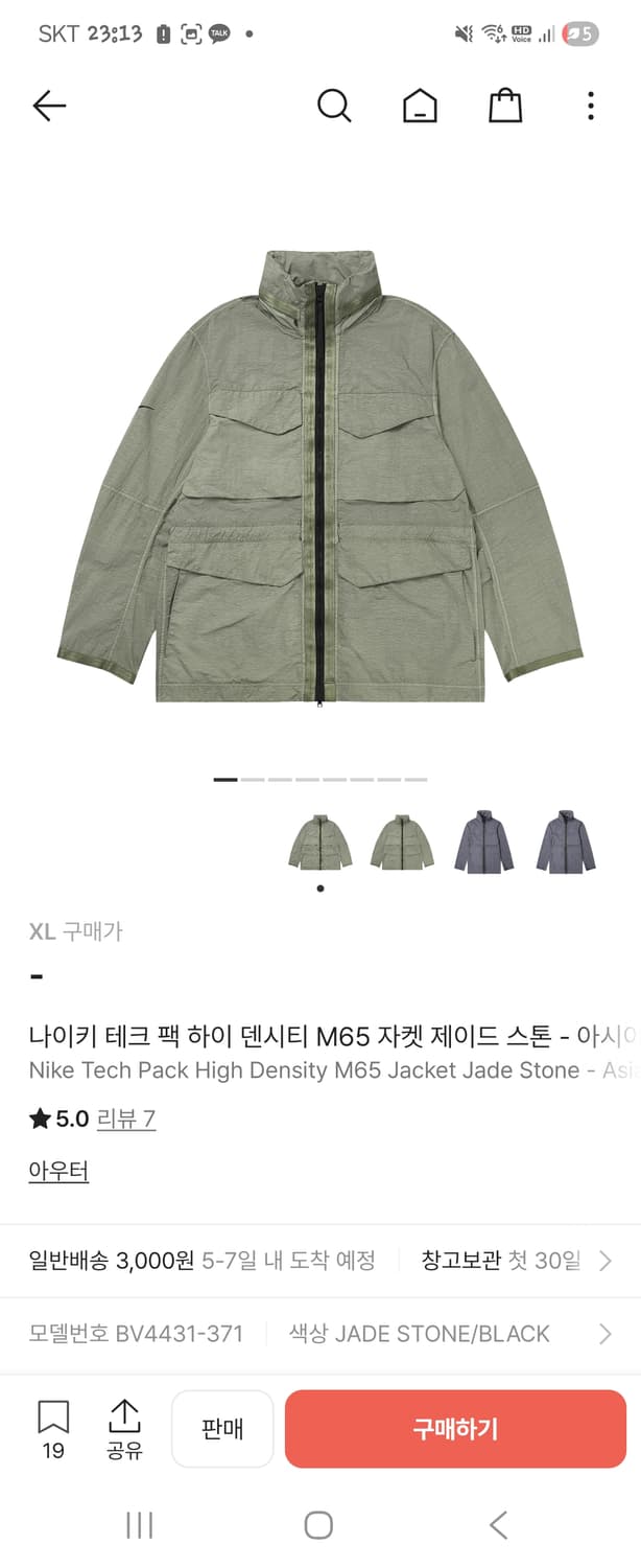 나이키 테크팩 M65 아시아핏 XL 상품이미지8