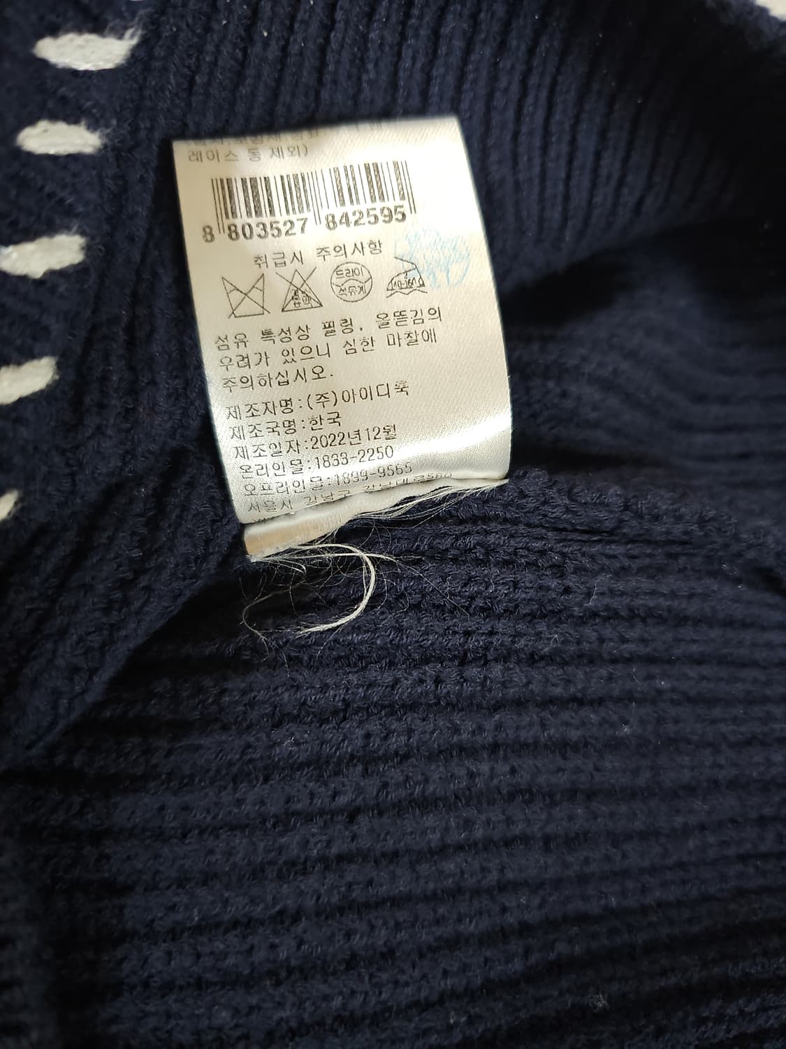 정가 549000원) maje 마쥬 네이비 스티치 가디건 상품이미지8