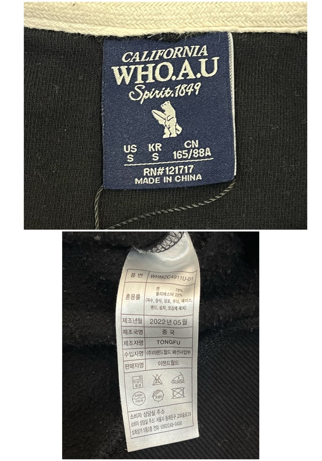 후아유 투웨이 기모 후드집업 블랙 S #csz3448 상품이미지4